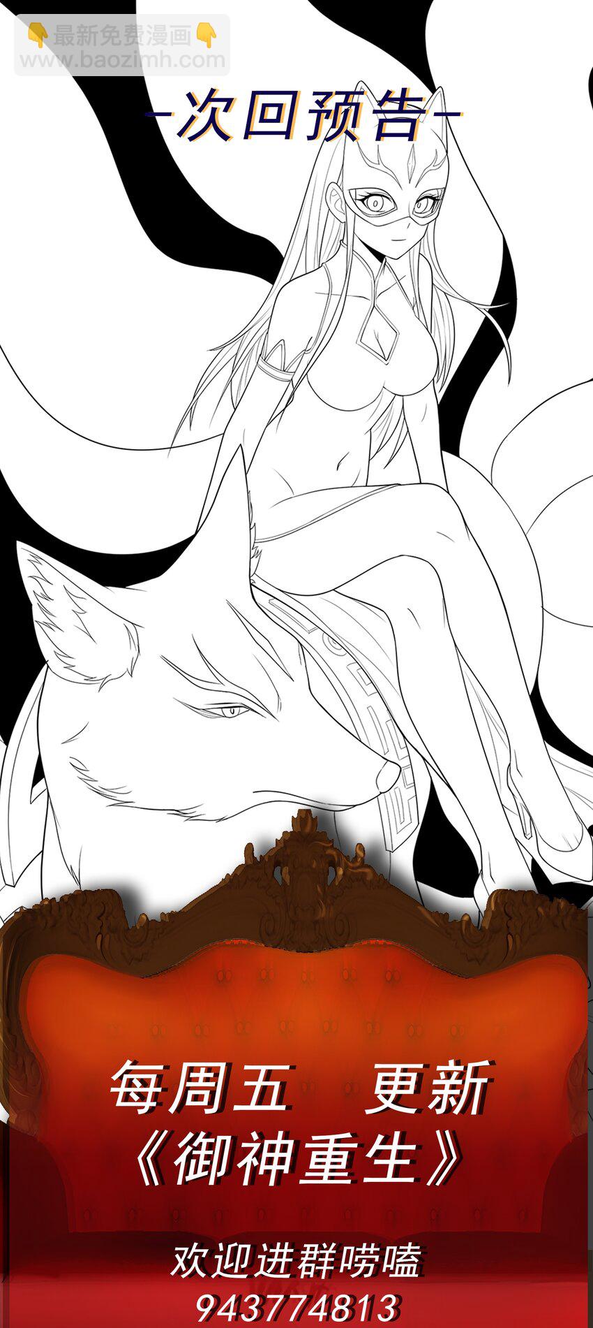 第63话 幽冥驾到！-第65话