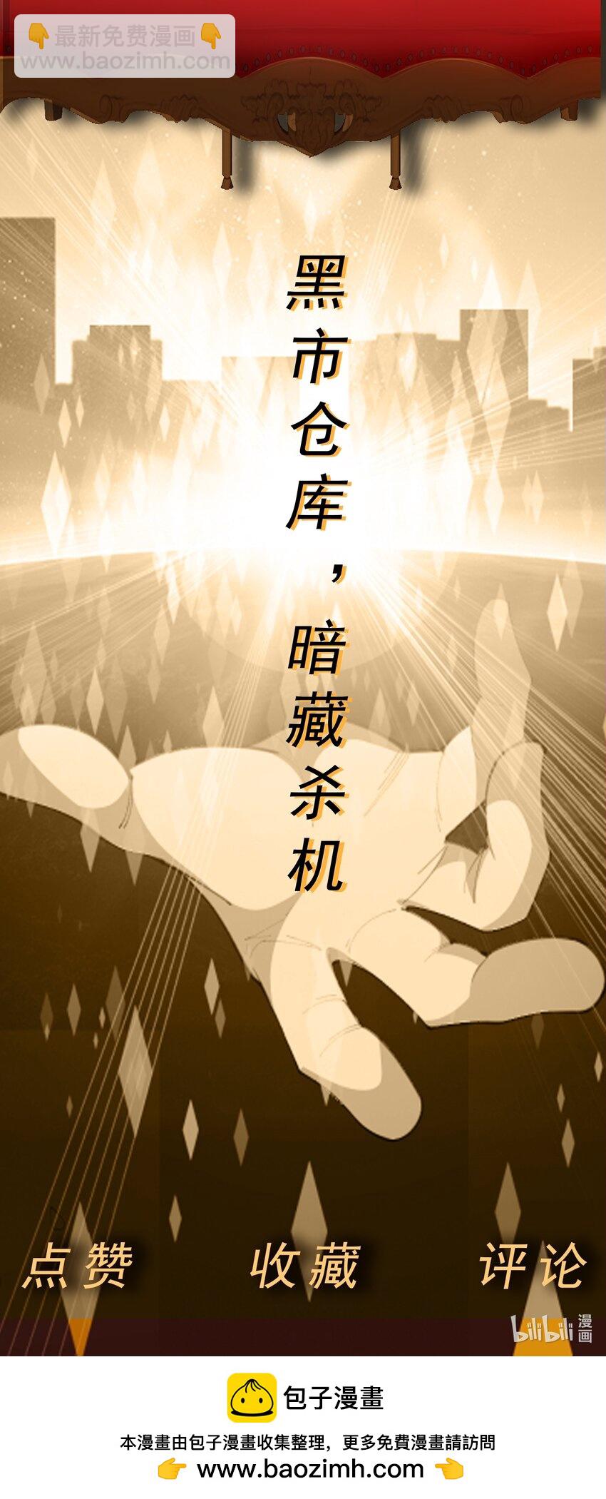 第63话 幽冥驾到！-第65话