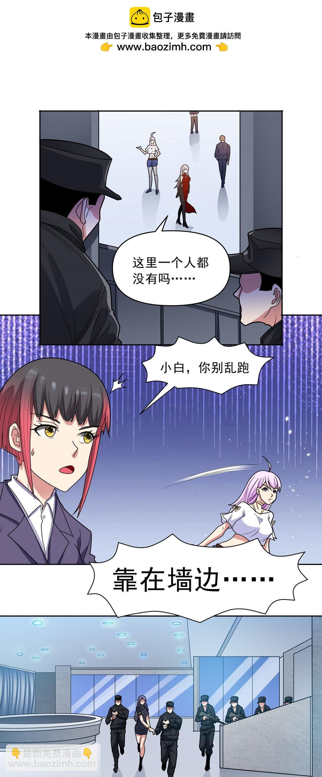 第66话 避难所-第67话