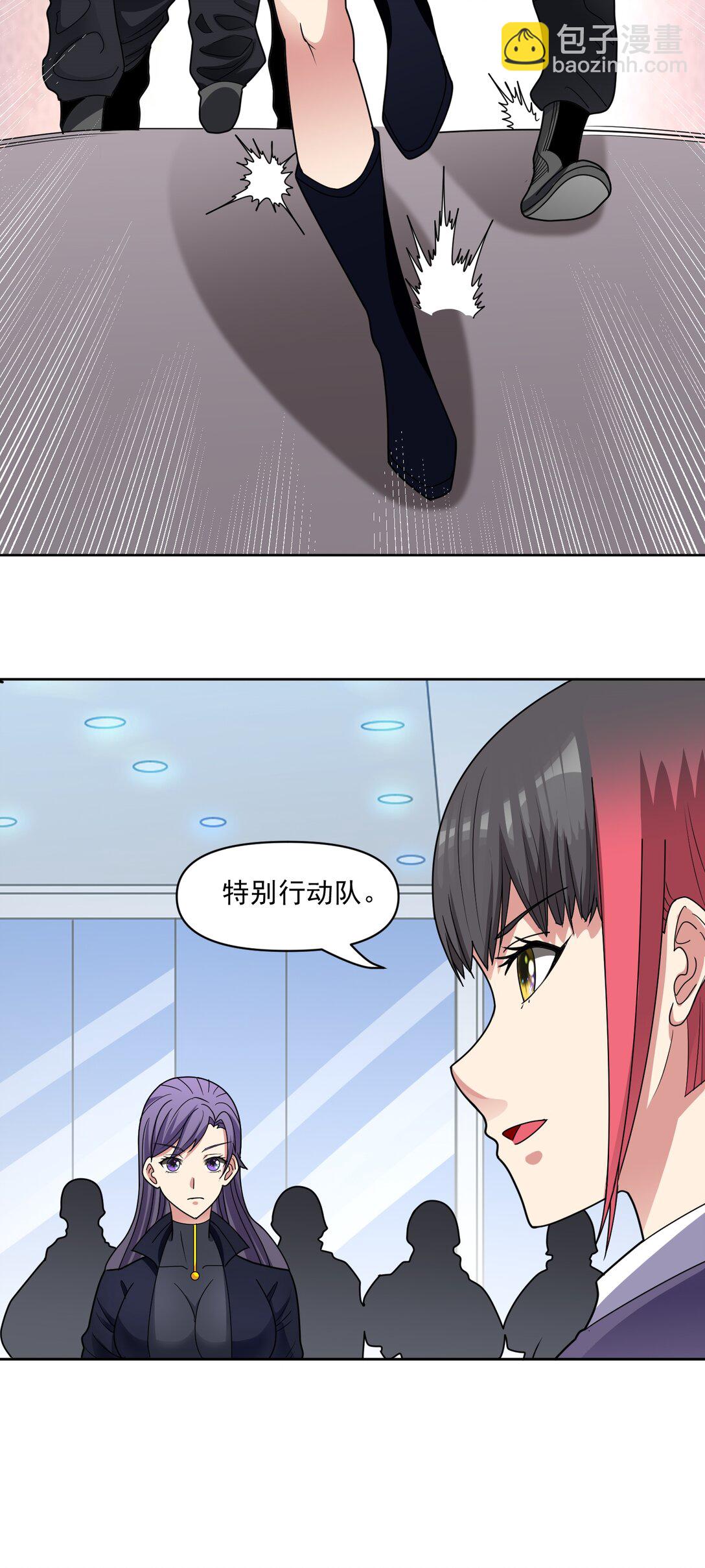 第66话 避难所-第67话