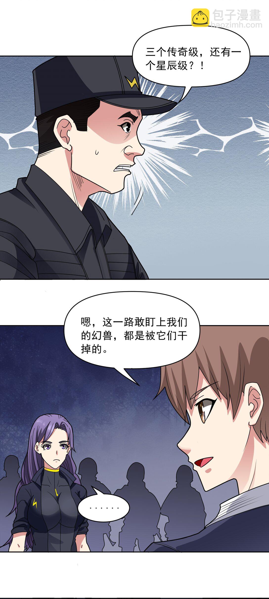 第66话 避难所-第67话