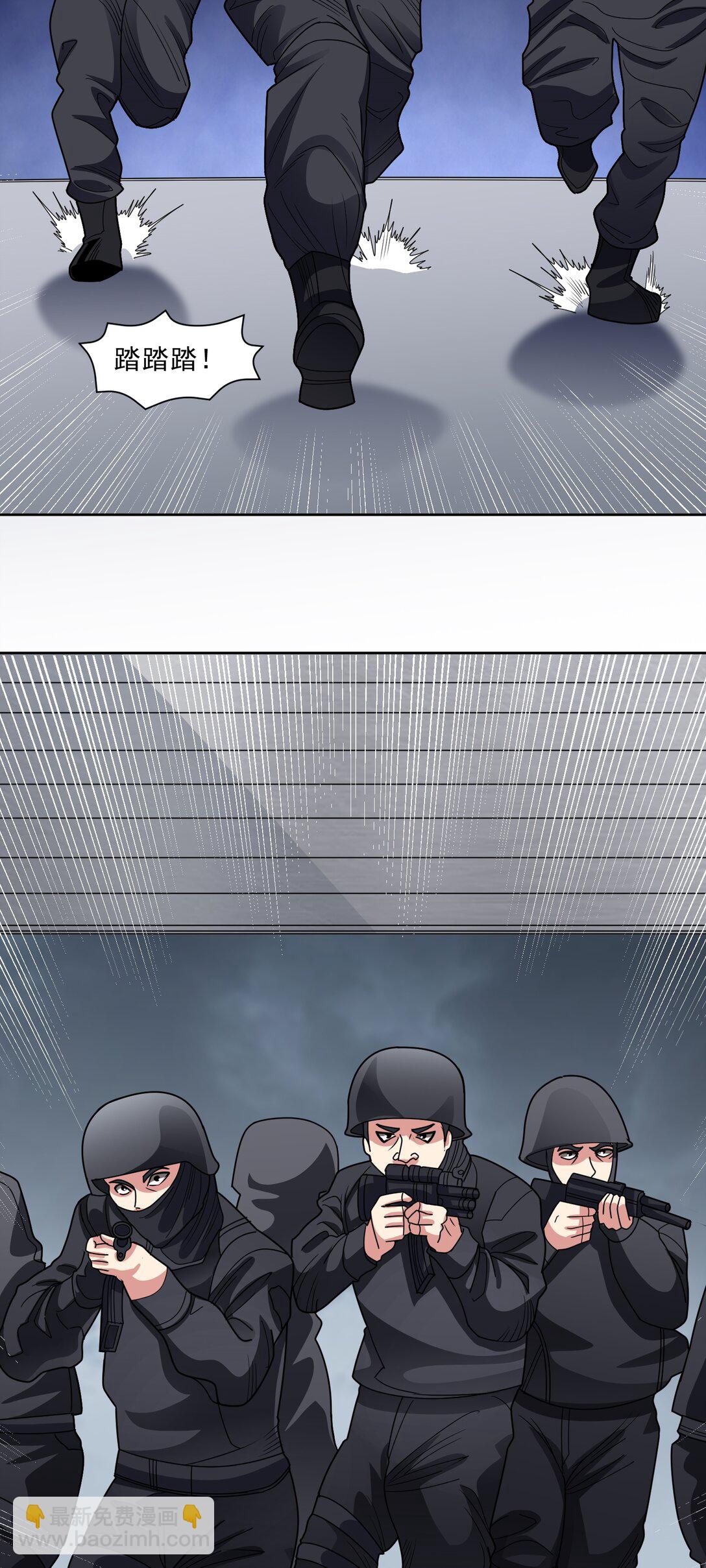 第66话 避难所-第67话