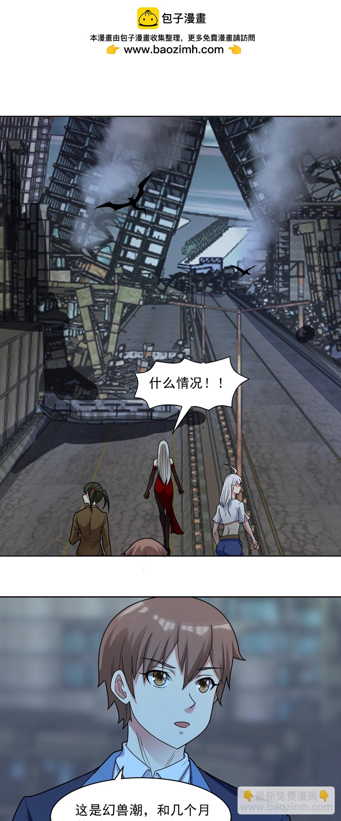 第66话 避难所-第67话