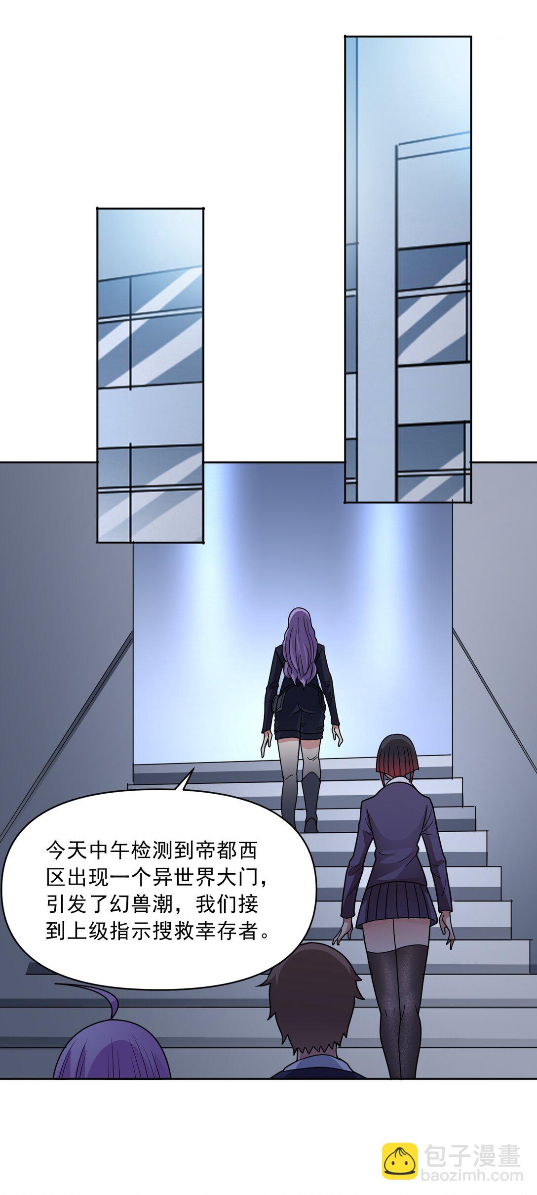 第66话 避难所-第67话