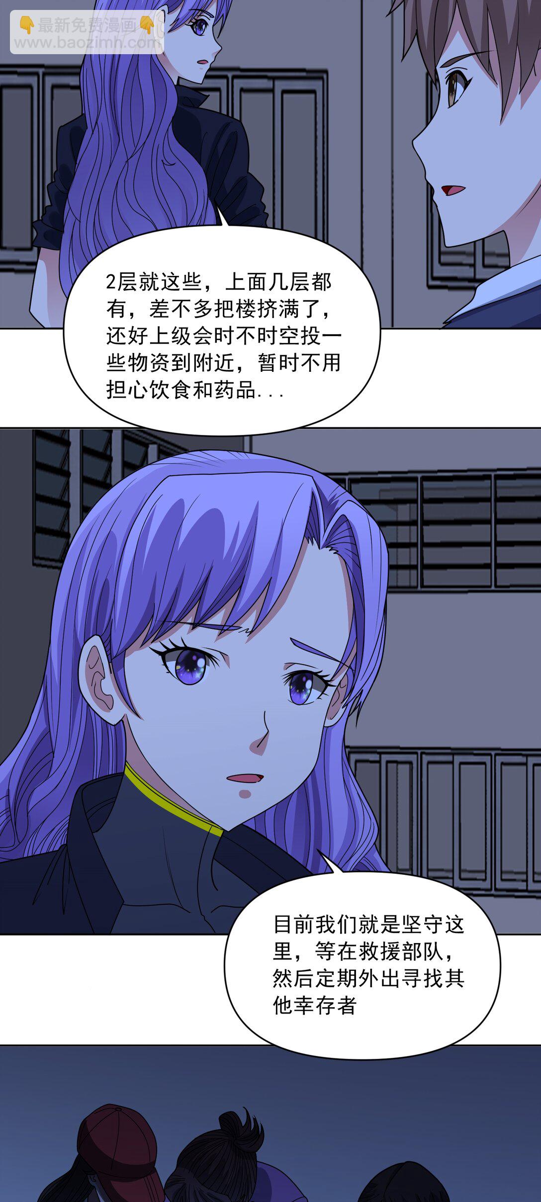 第66话 避难所-第67话