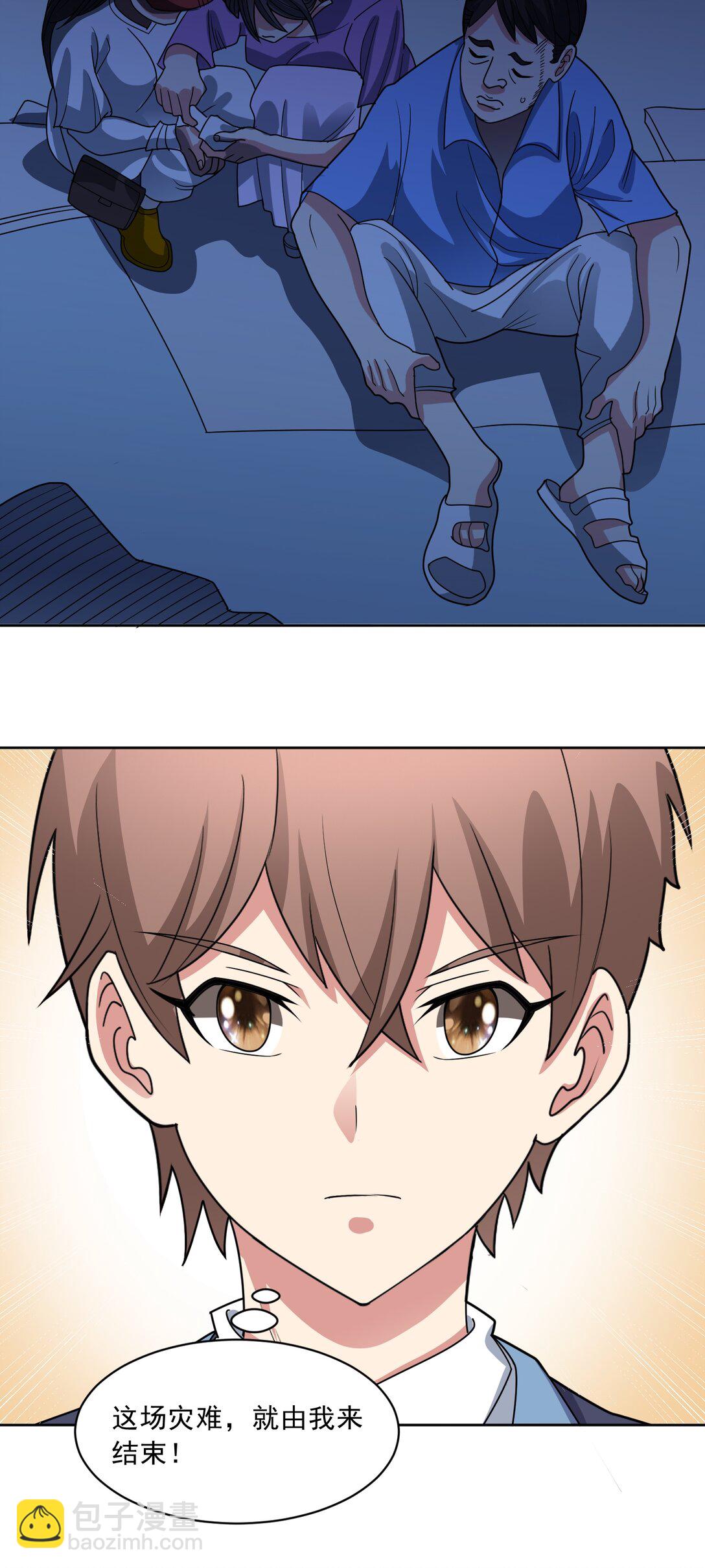 第66话 避难所-第67话