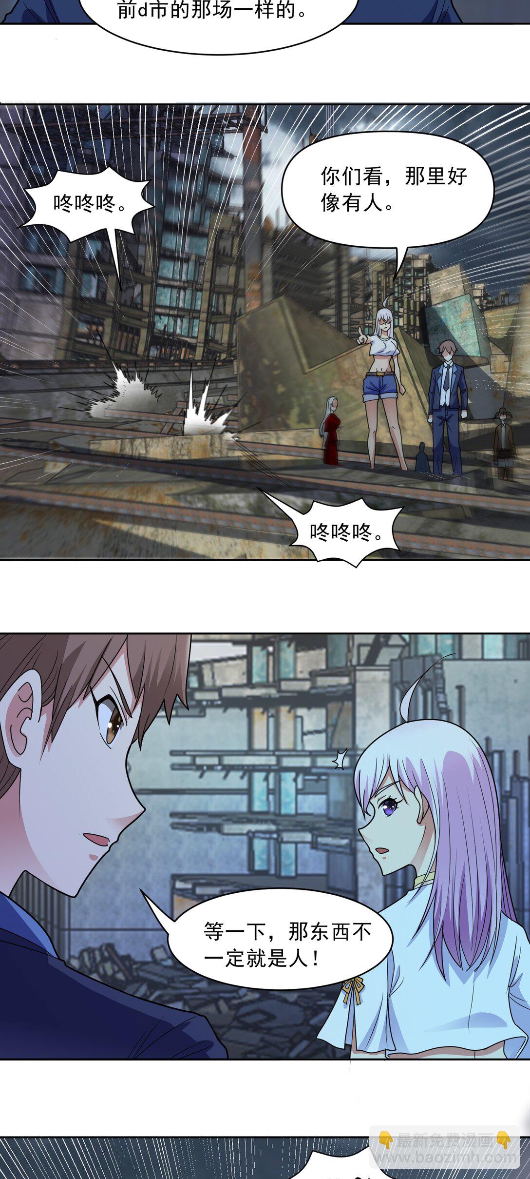 第66话 避难所-第67话