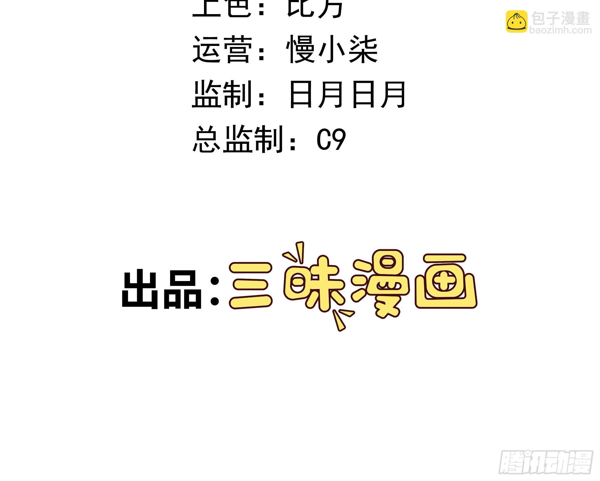 第6话 小白出手了(1/2)-第7话