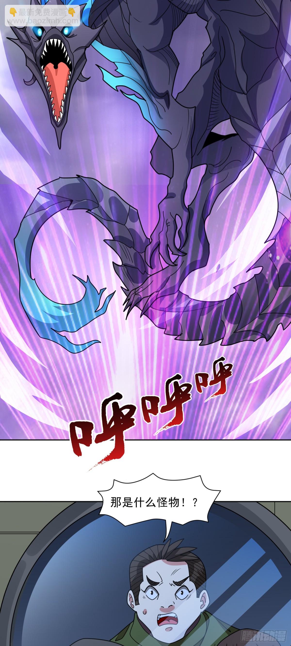 御神重生 - 第70話 那是什麼怪物？！ - 6