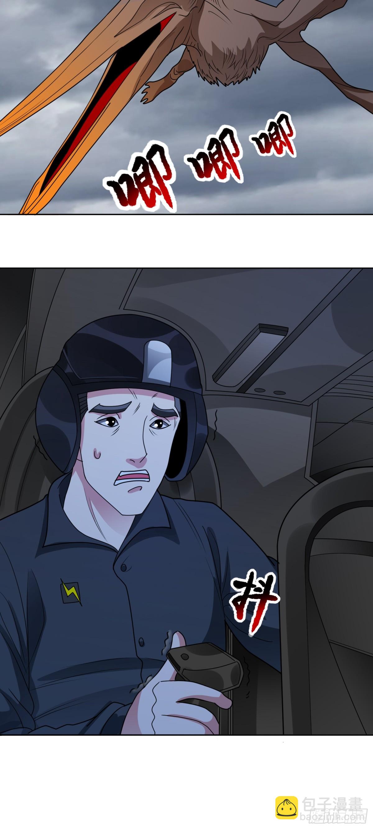 御神重生 - 第70話 那是什麼怪物？！ - 1