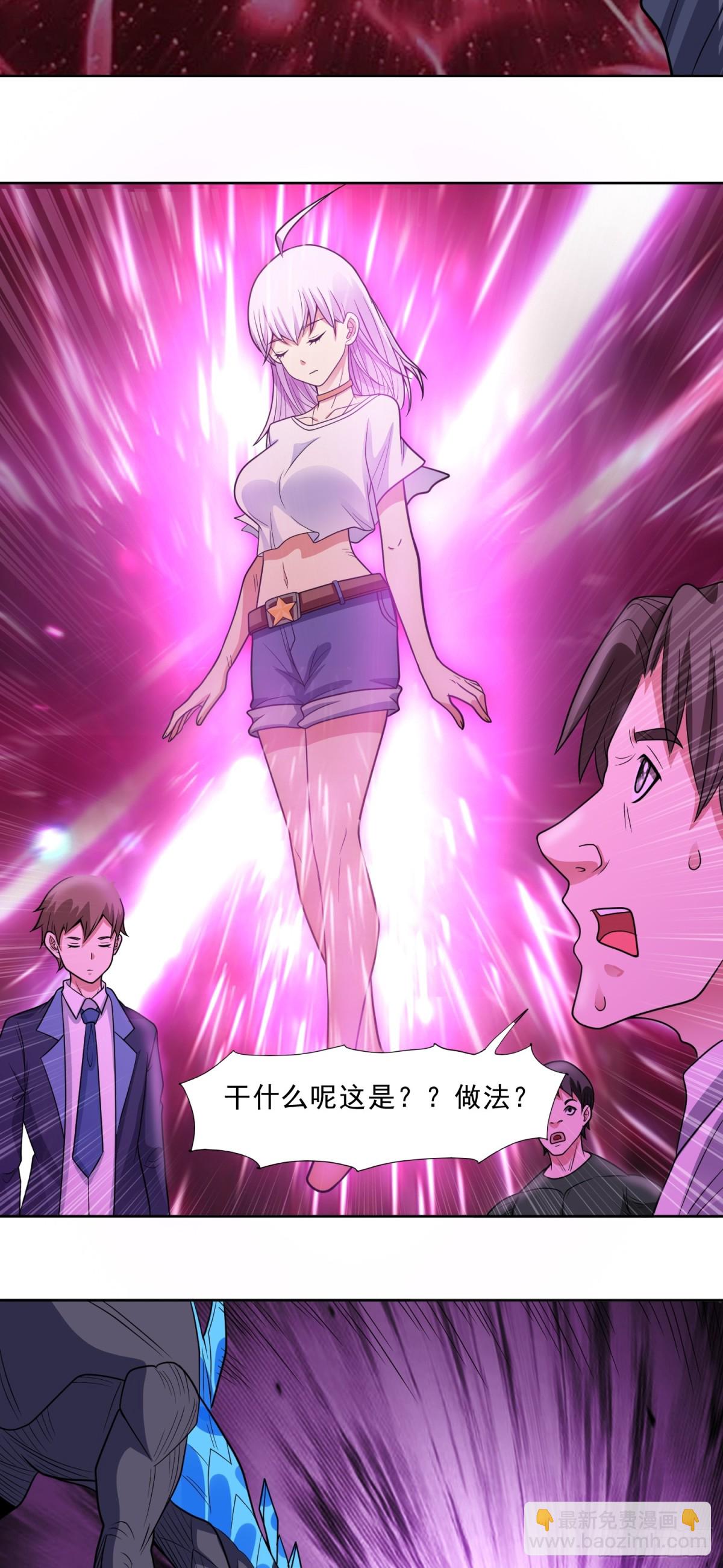 御神重生 - 第70話 那是什麼怪物？！ - 3