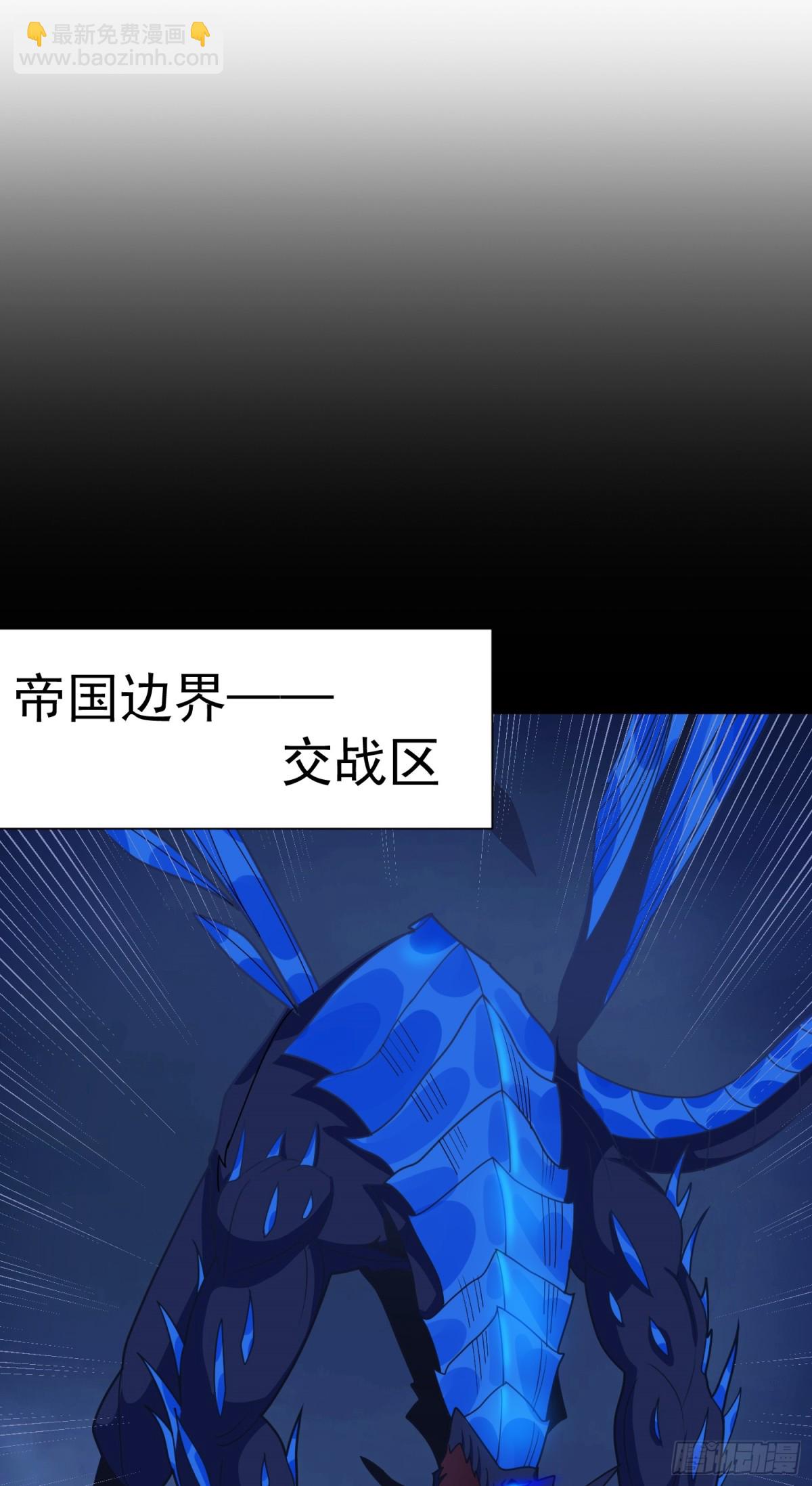 御神重生 - 第74話 援助之名 - 5