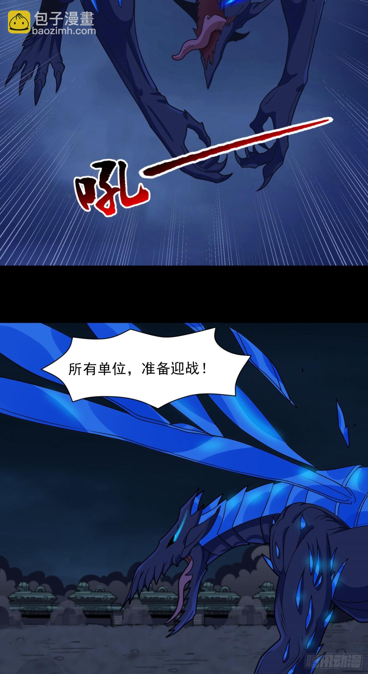 御神重生 - 第74話 援助之名 - 6