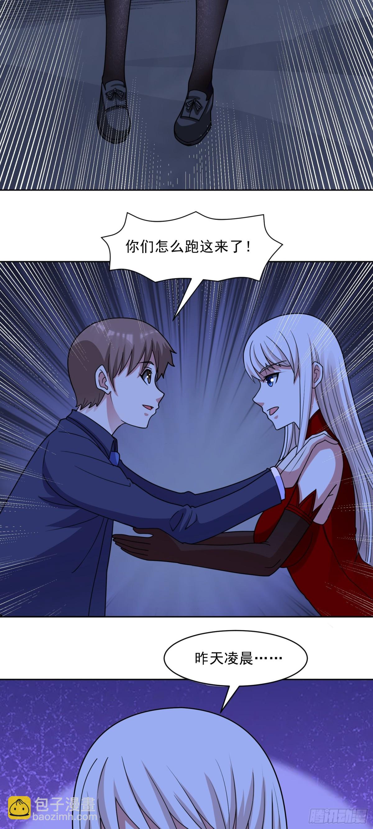 御神重生 - 第74話 援助之名 - 6
