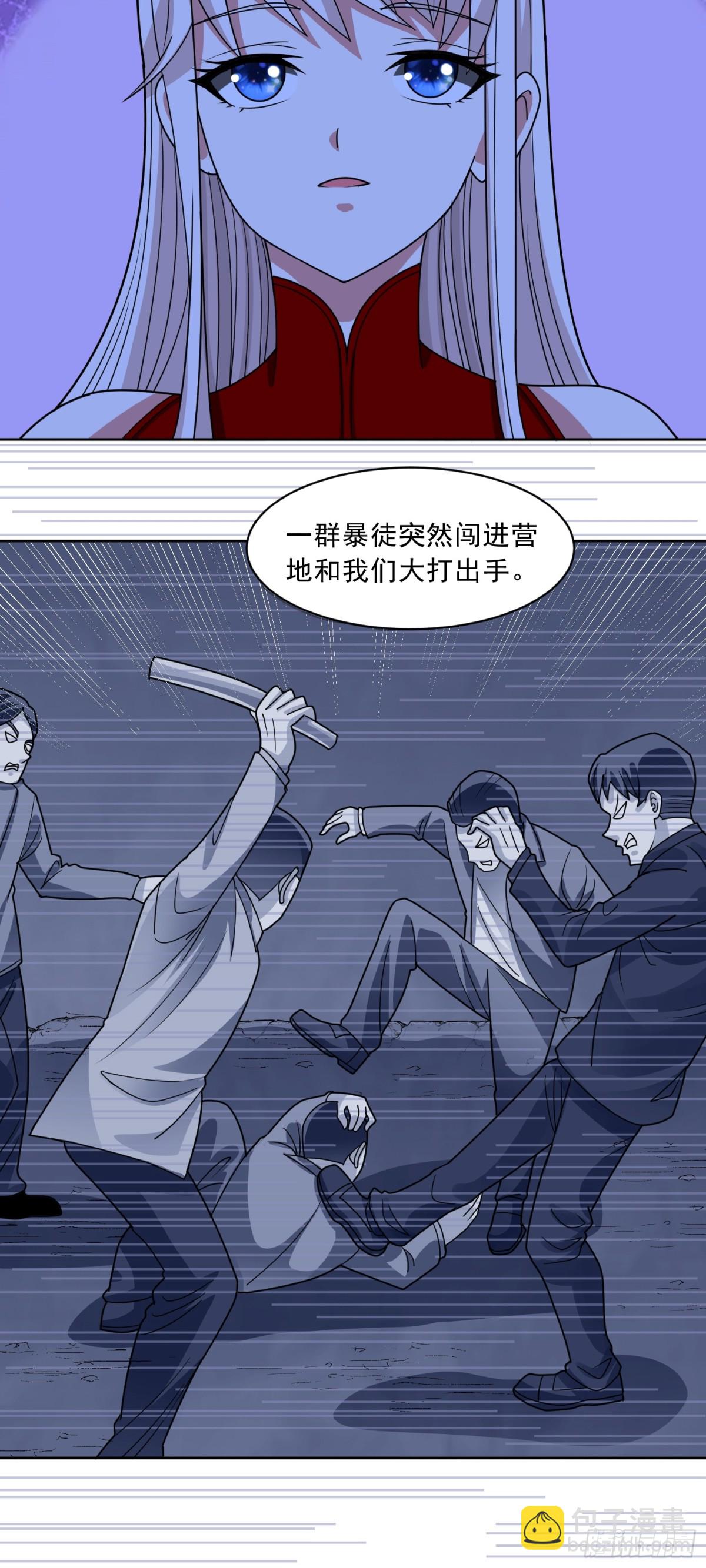 御神重生 - 第74話 援助之名 - 1