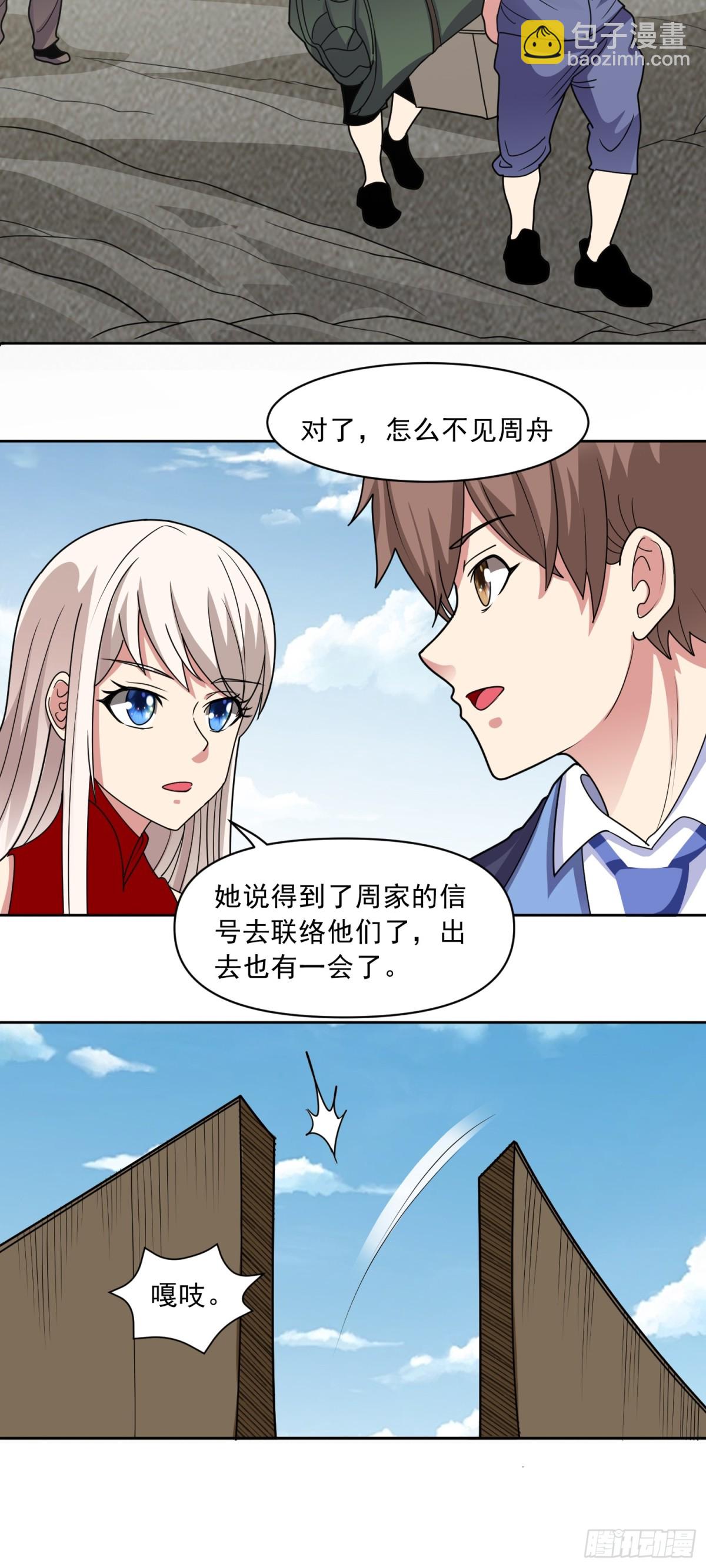 御神重生 - 第76話 神秘僱傭兵 - 1