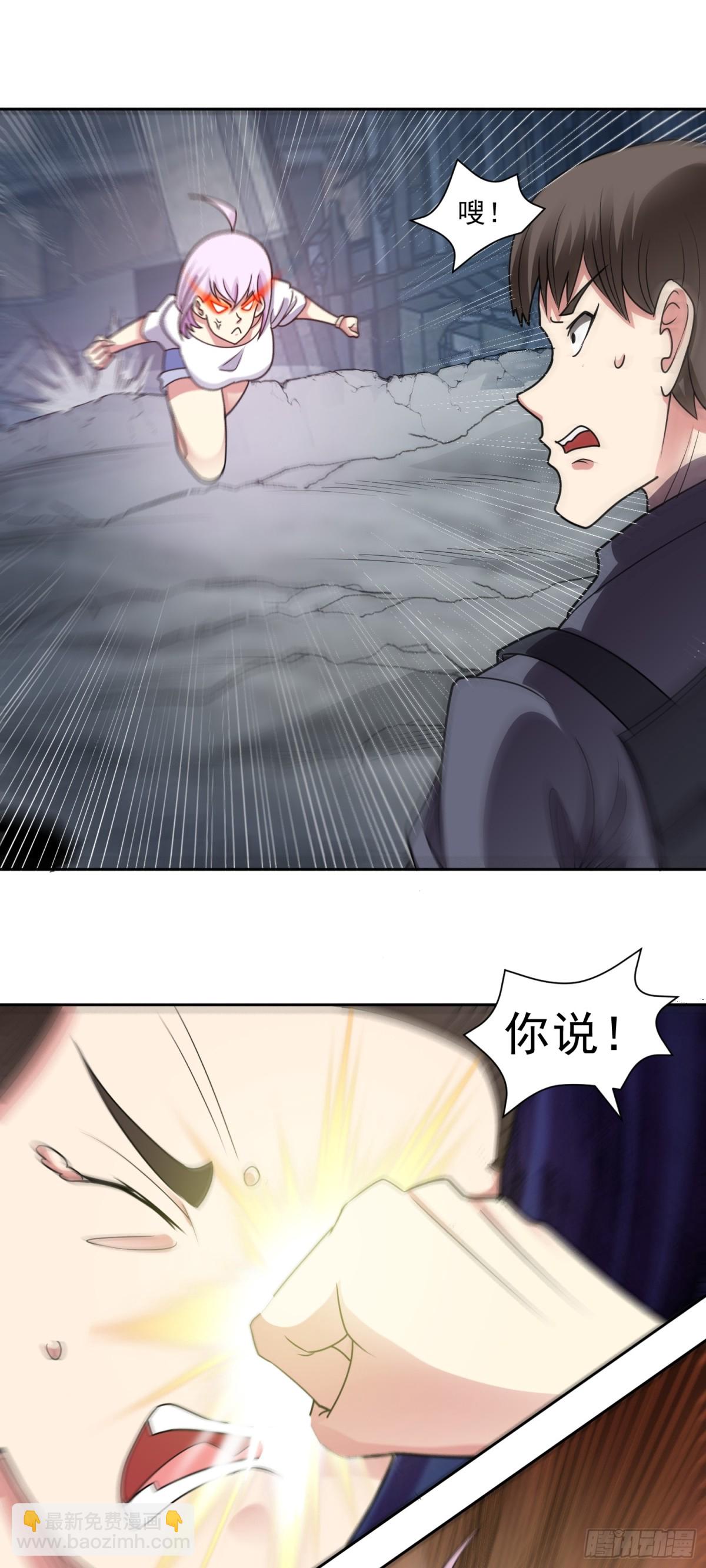 御神重生 - 第76話 神秘僱傭兵 - 3