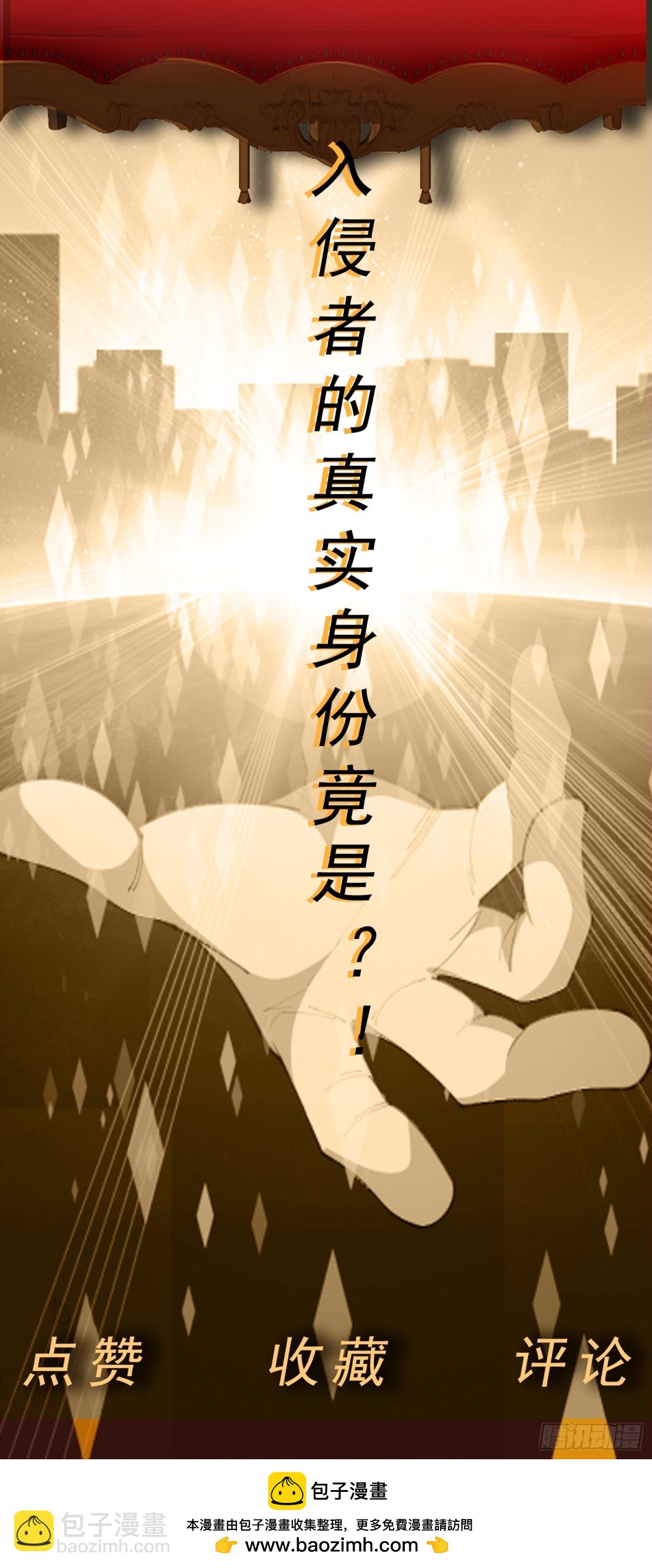 御神重生 - 第78話 內鬼？怎麼可能！？ - 5