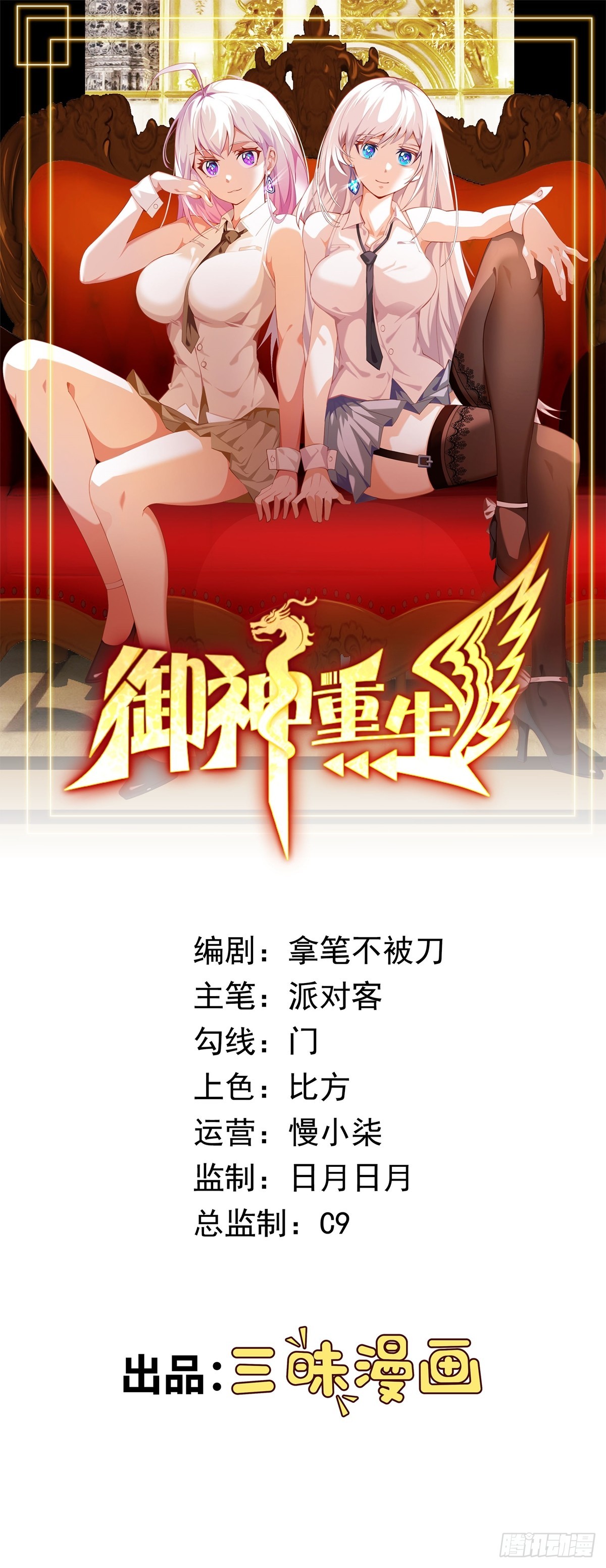 第80话 清算时刻-第83话