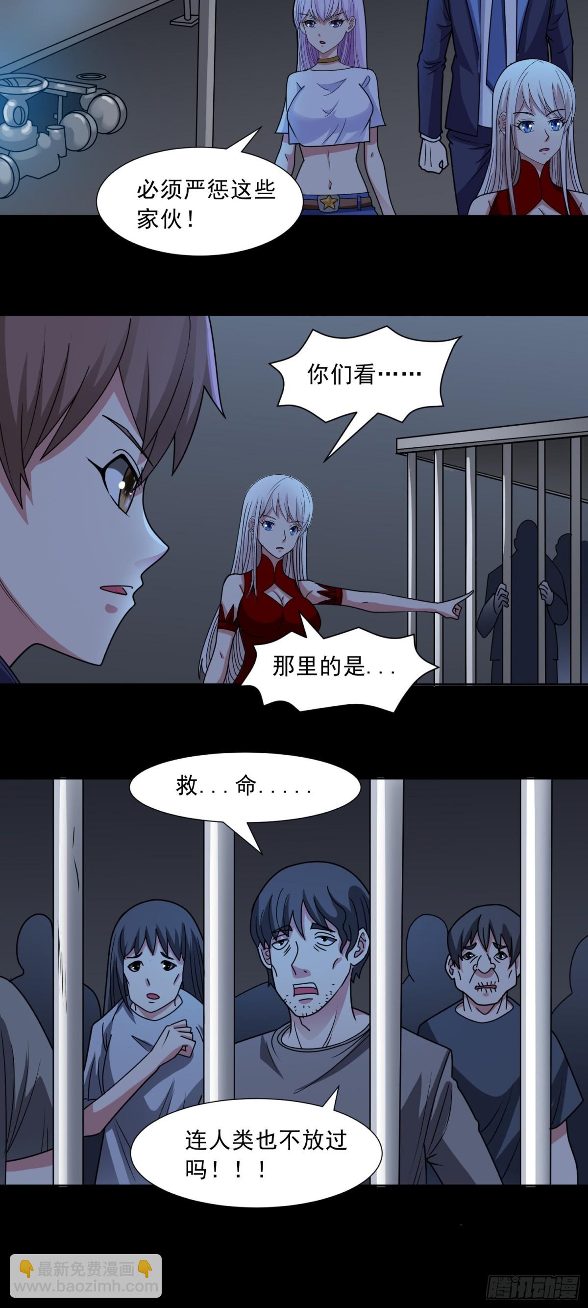 第80话 清算时刻-第83话