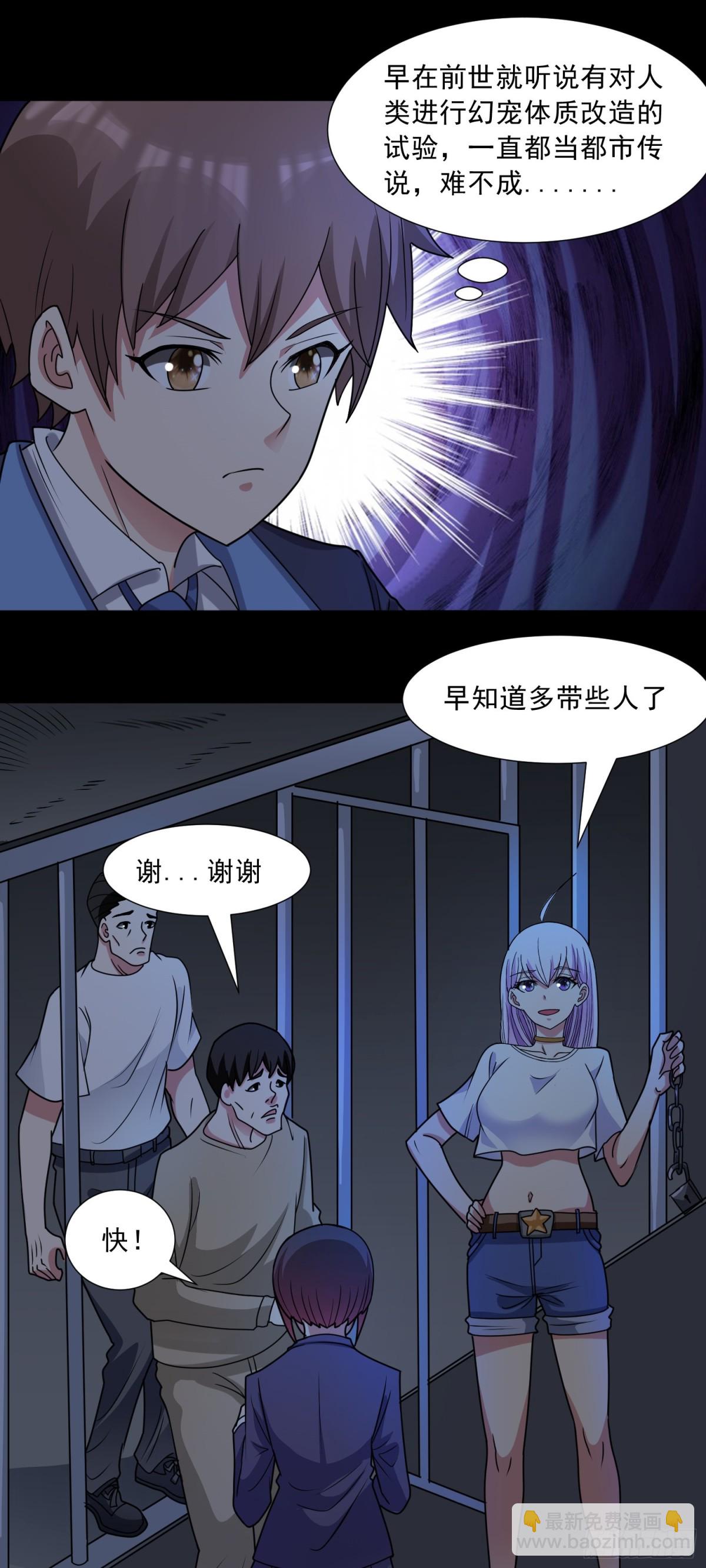 第80话 清算时刻-第83话