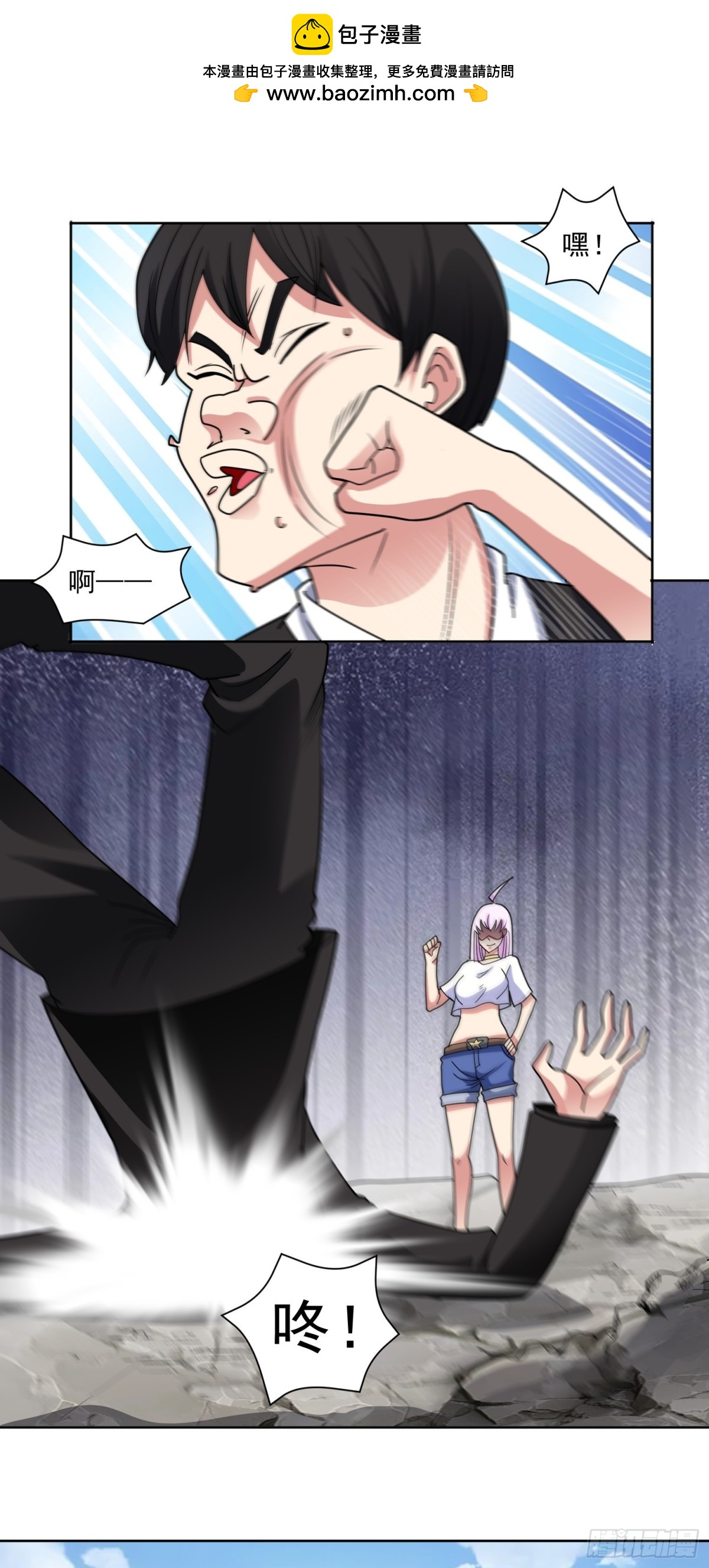 第80话 清算时刻-第83话