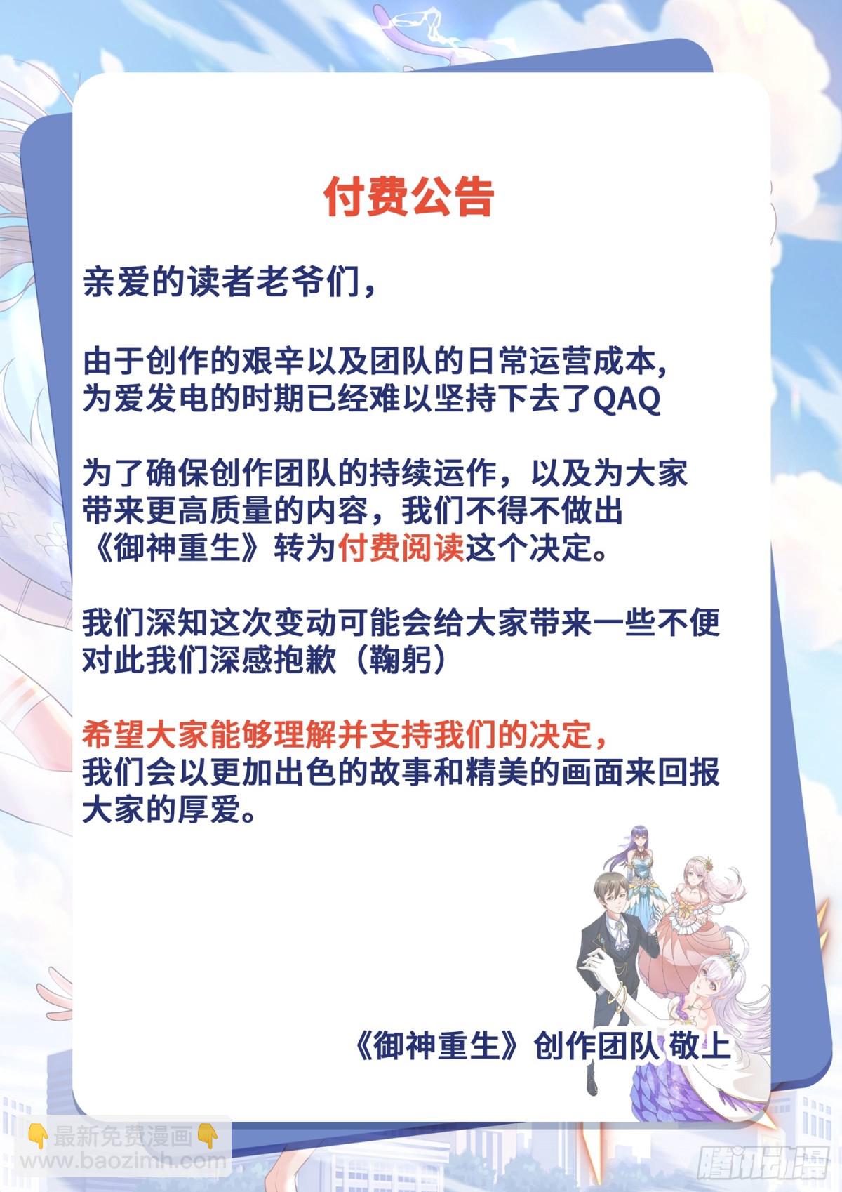 第80话 清算时刻-第83话