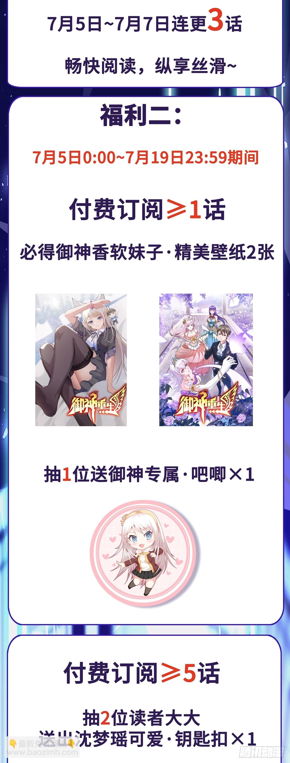 第80话 清算时刻-第83话