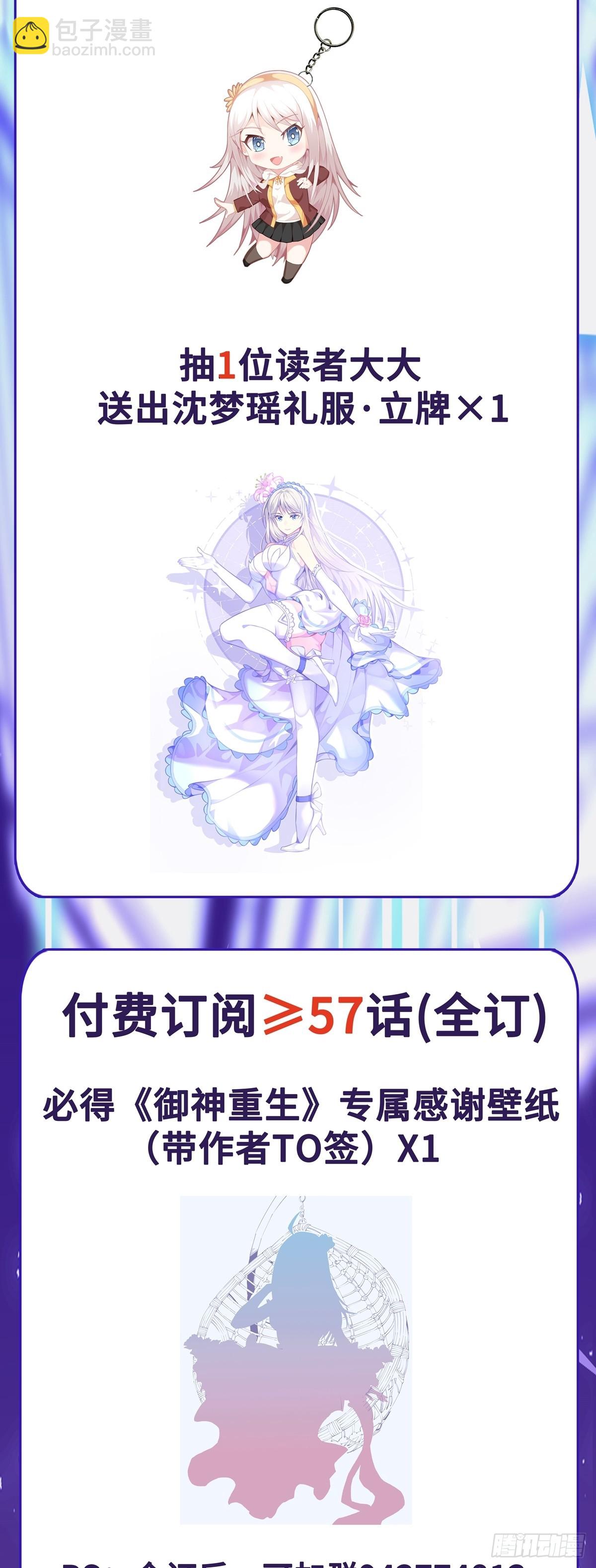 第80话 清算时刻-第83话