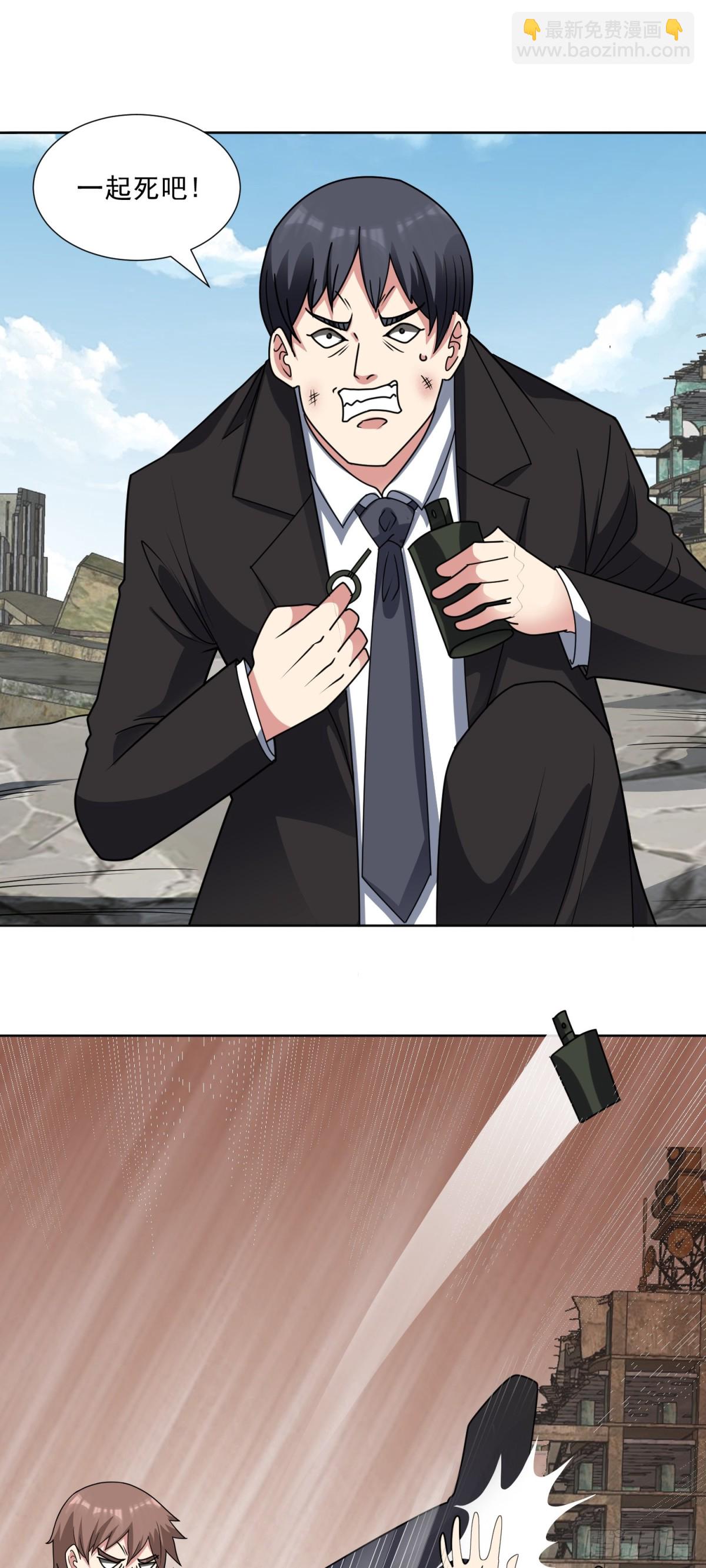 第80话 清算时刻-第83话