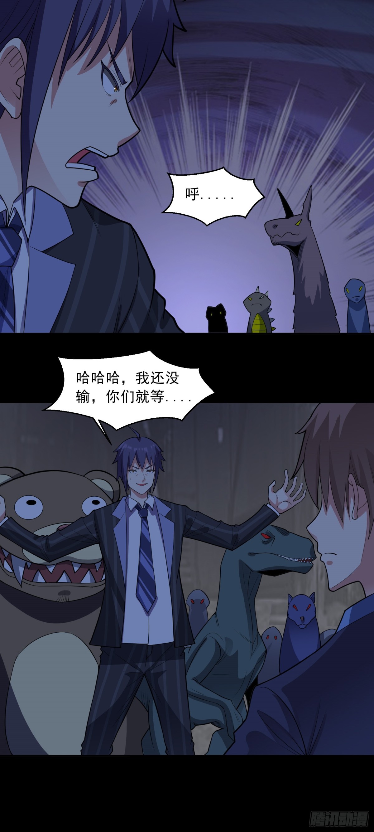 第82话 攻守易形-第85话