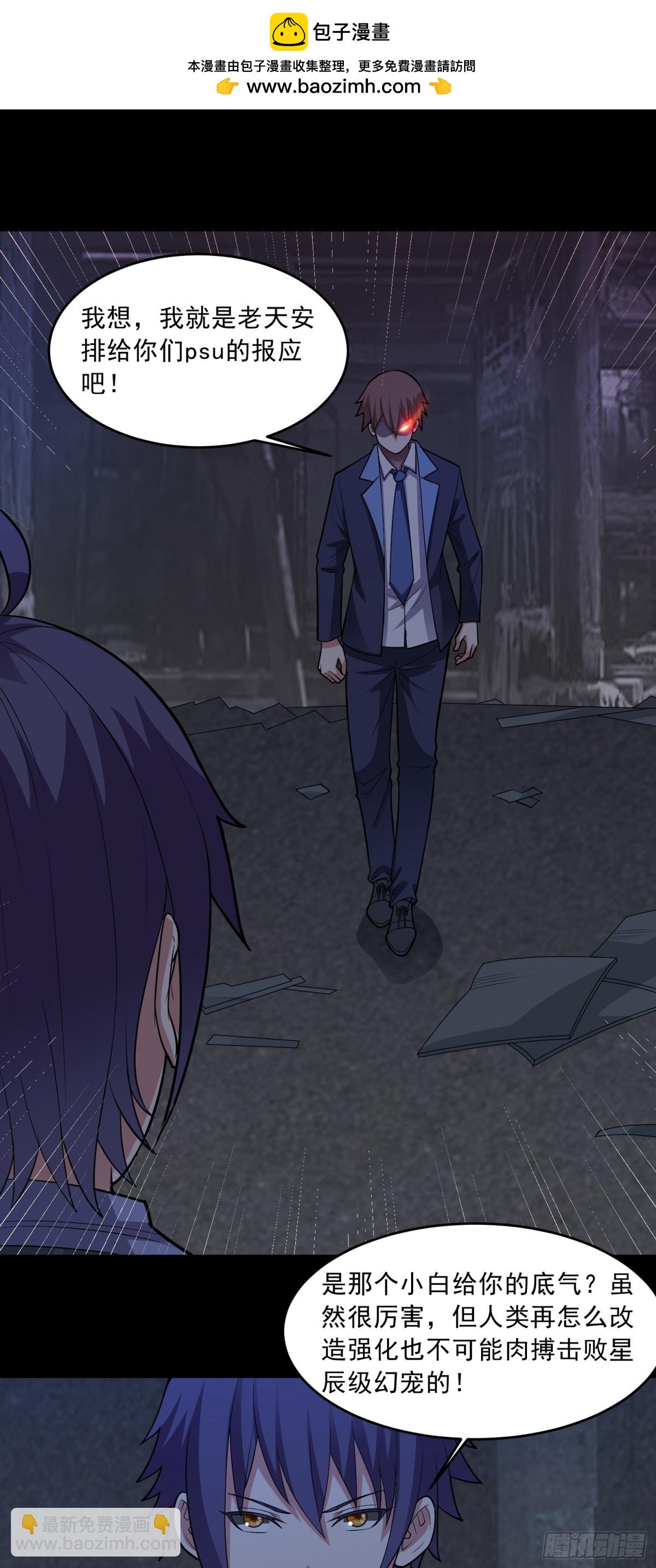 第82话 攻守易形-第85话