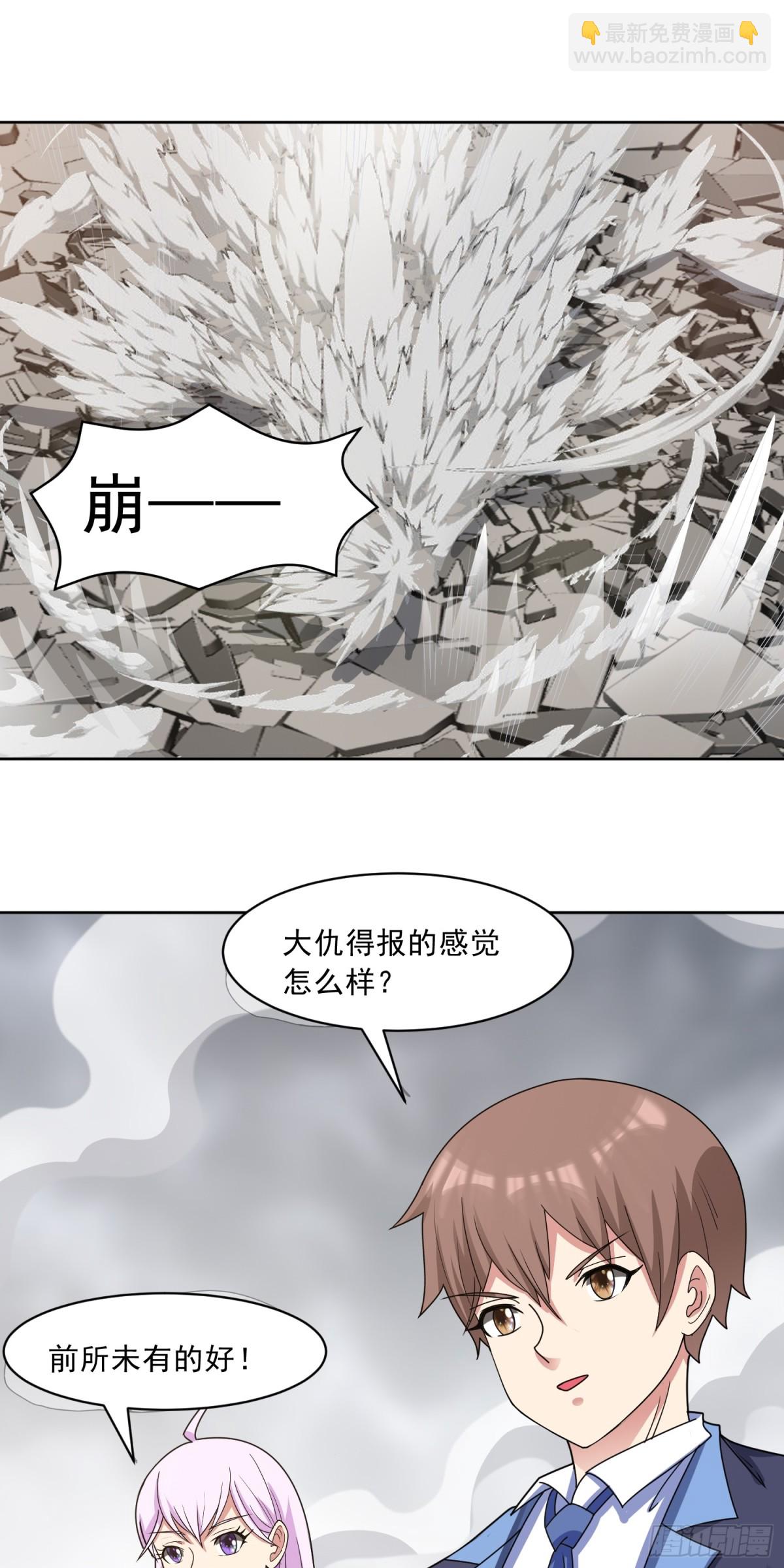 第82话 攻守易形-第85话