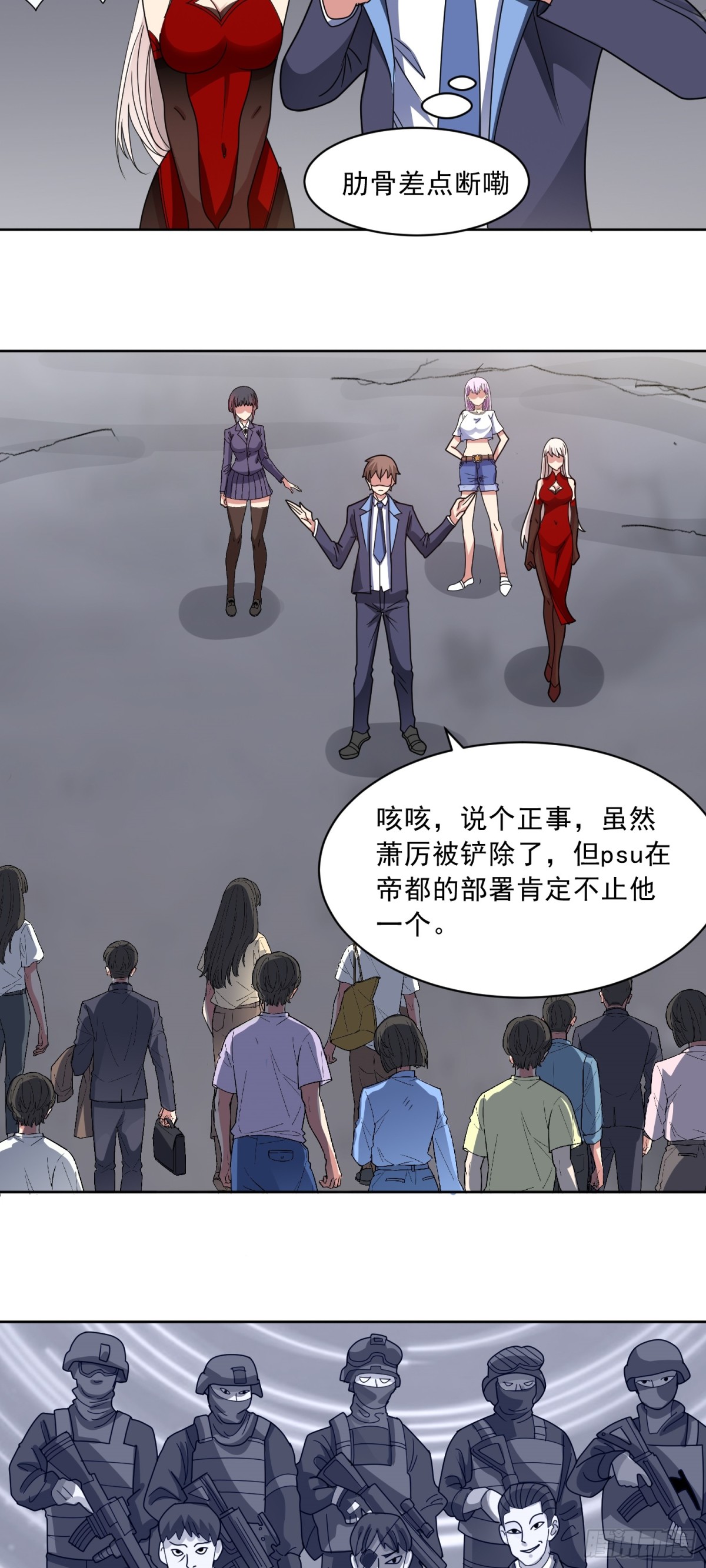 第82话 攻守易形-第85话