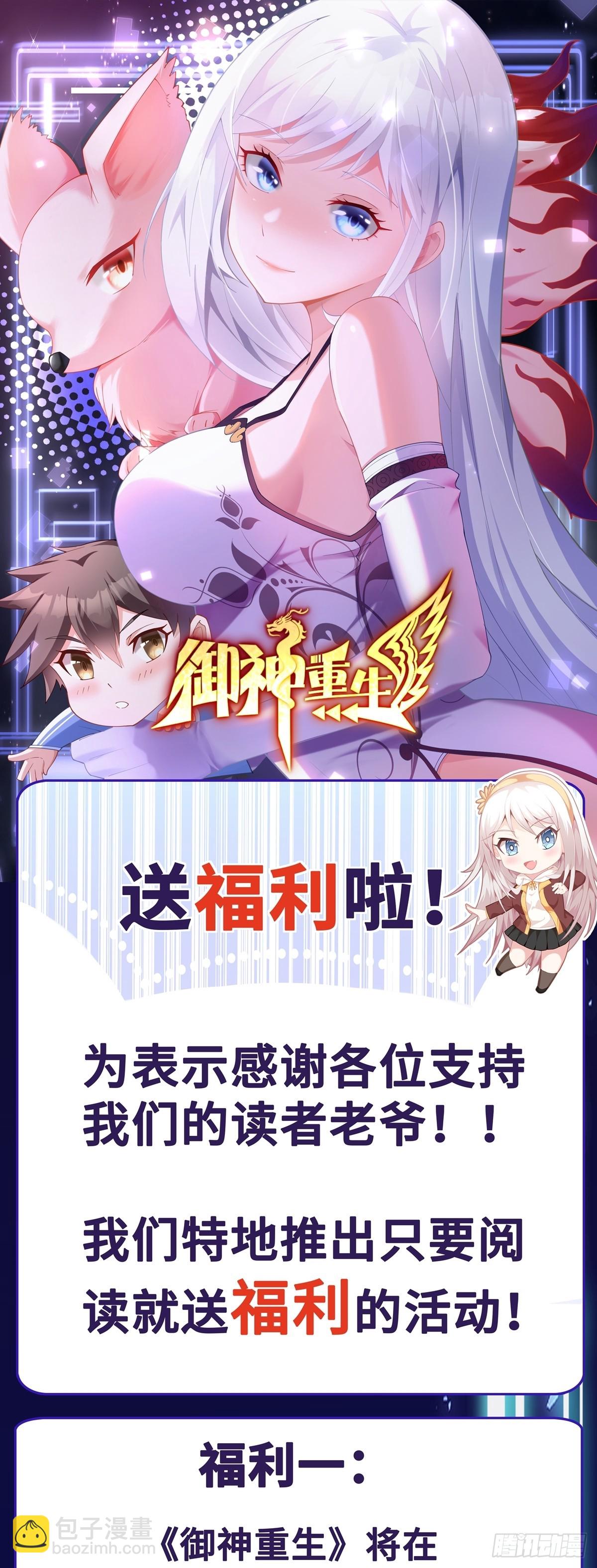 第82话 攻守易形-第85话