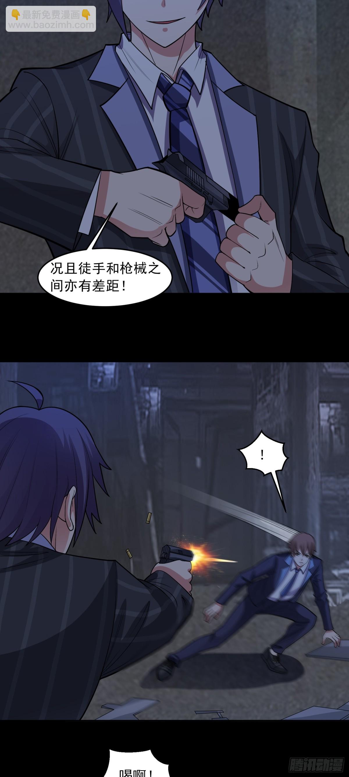 第82话 攻守易形-第85话