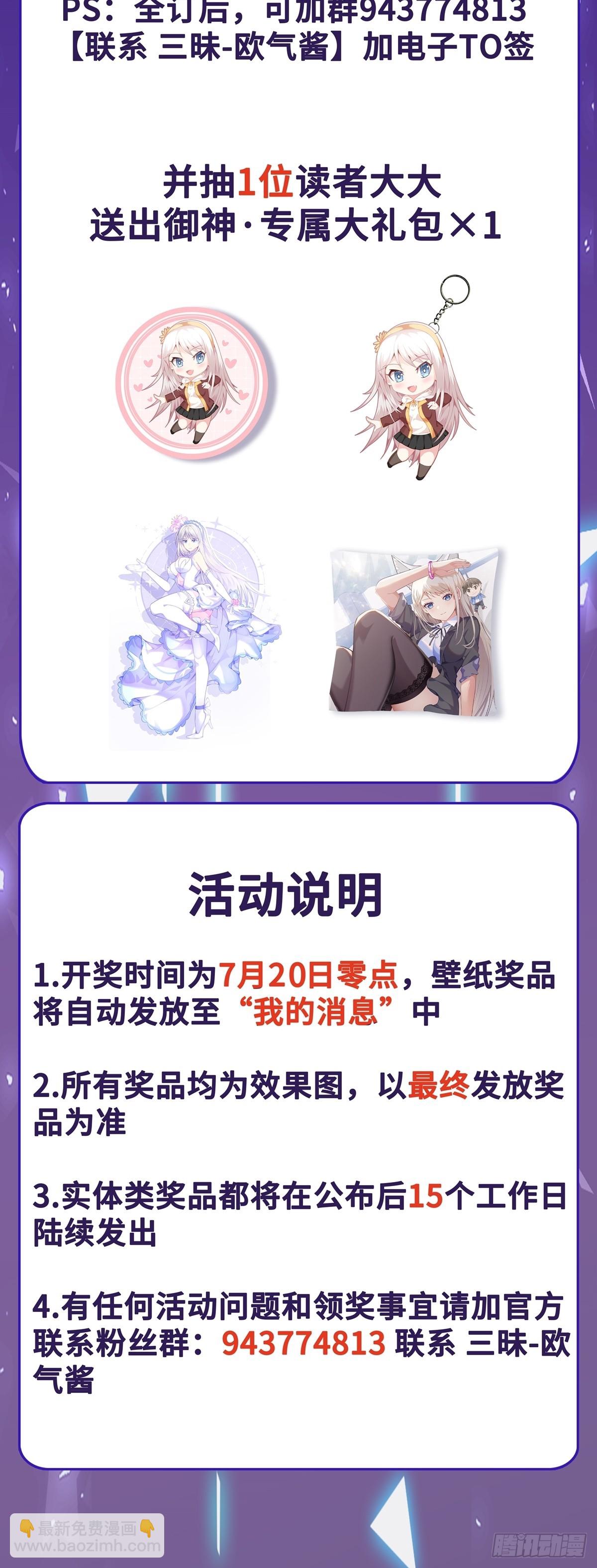 第82话 攻守易形-第85话