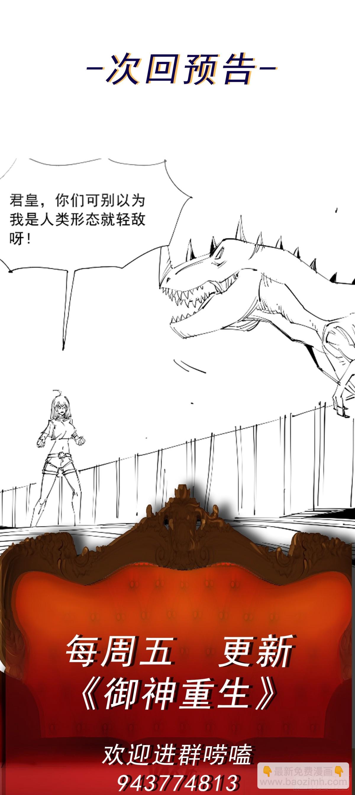 第82话 攻守易形-第85话