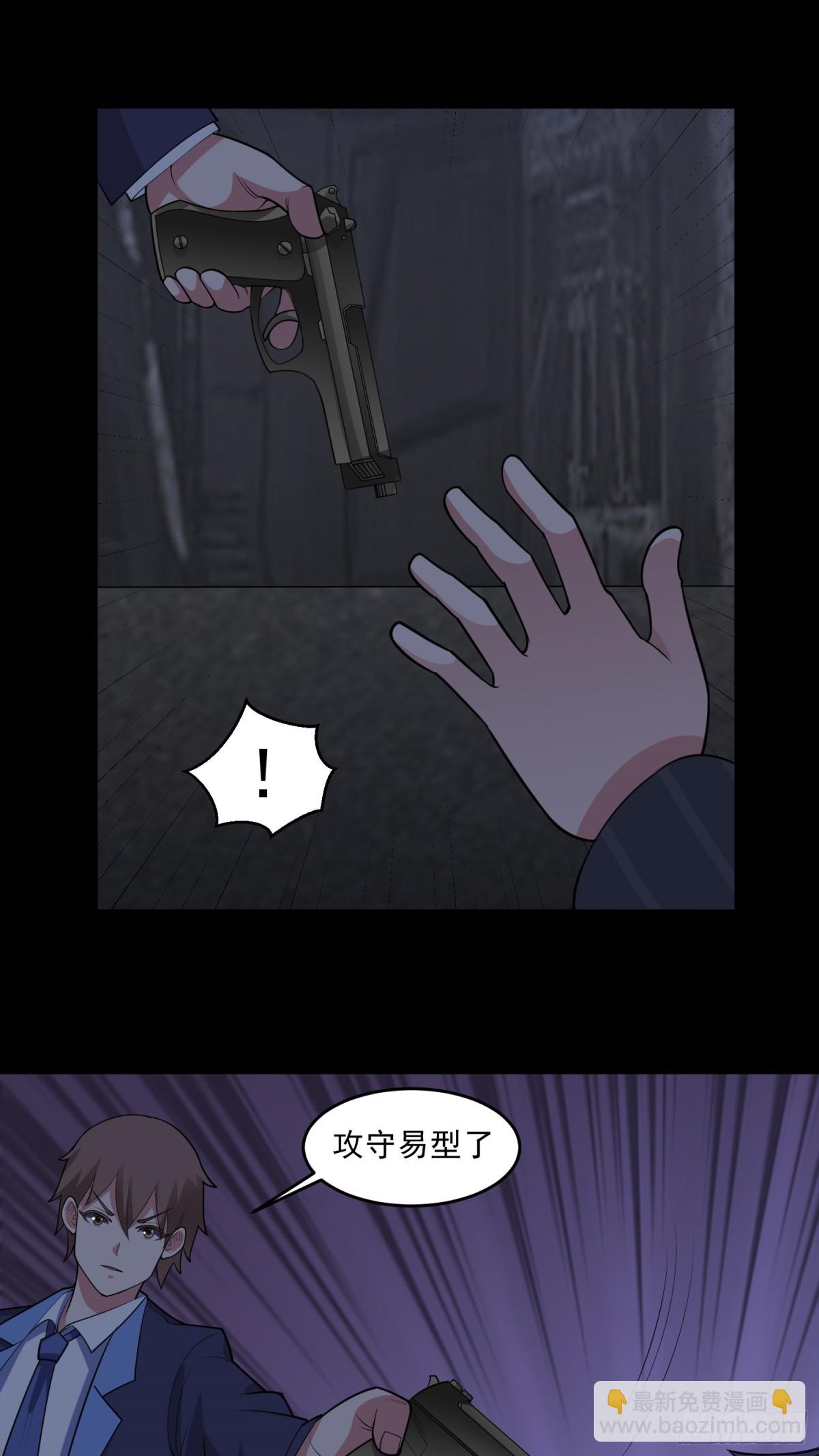 第82话 攻守易形-第85话