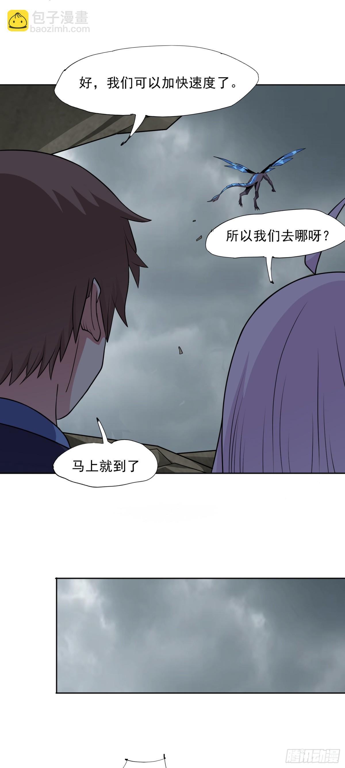 御神重生 - 第84話 坐收漁利 - 6