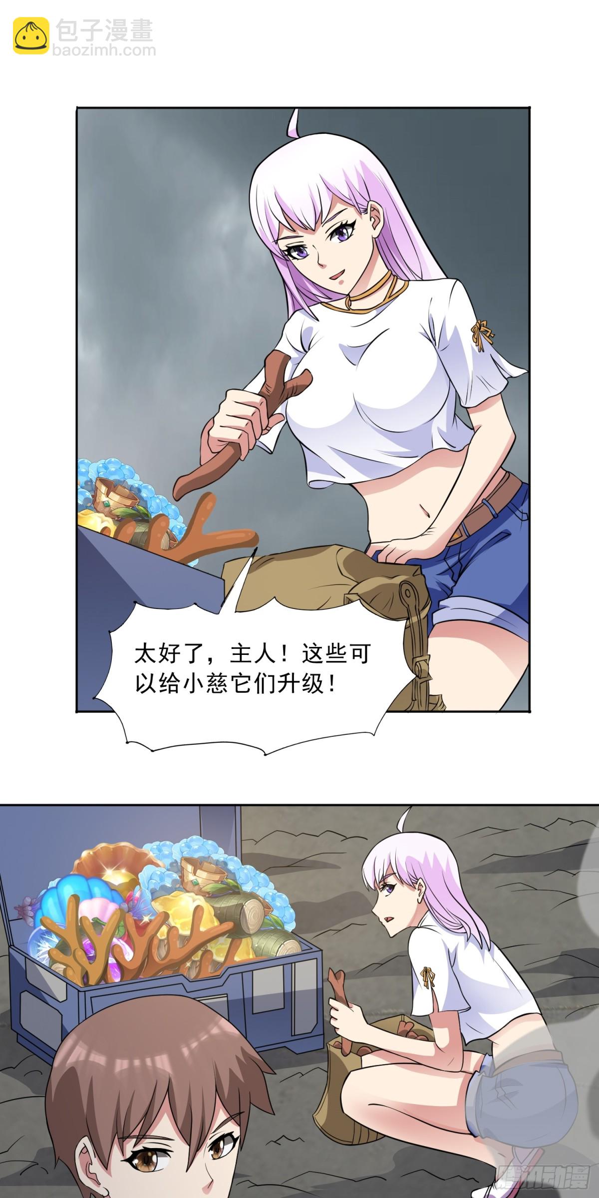 御神重生 - 第84話 坐收漁利 - 5