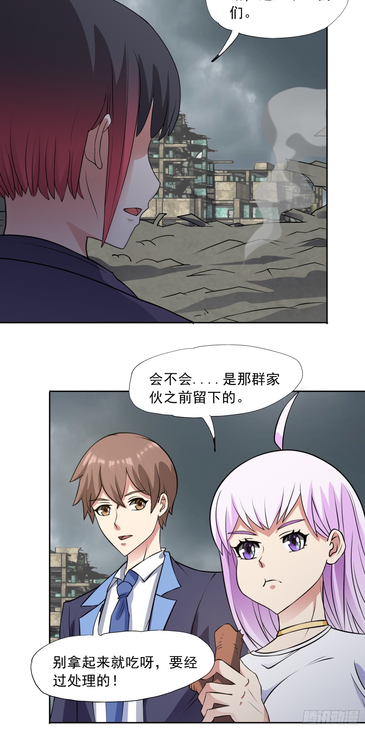 御神重生 - 第84話 坐收漁利 - 1