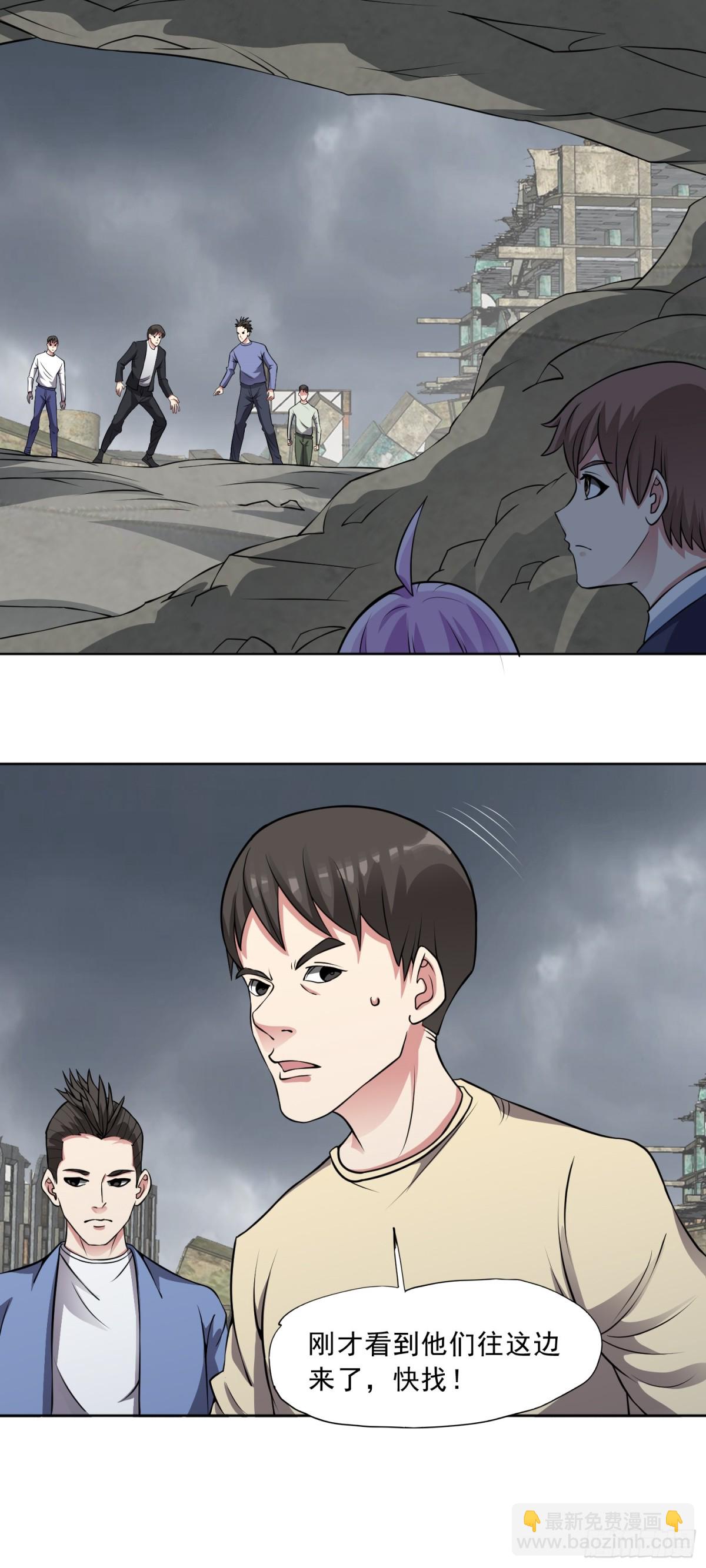 御神重生 - 第84話 坐收漁利 - 5