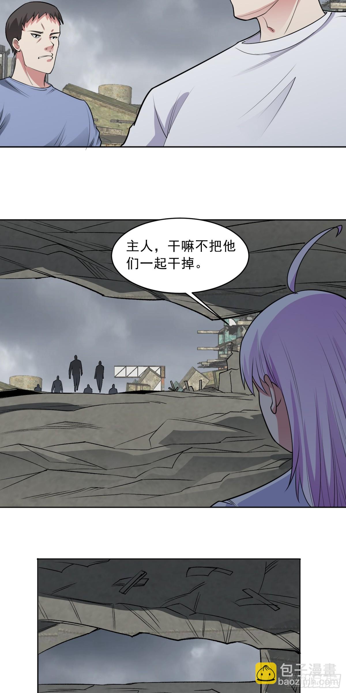 御神重生 - 第84話 坐收漁利 - 1