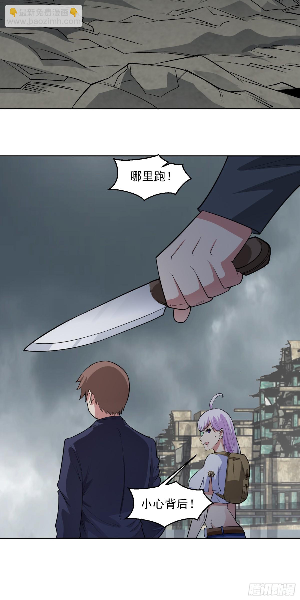 御神重生 - 第84話 坐收漁利 - 3