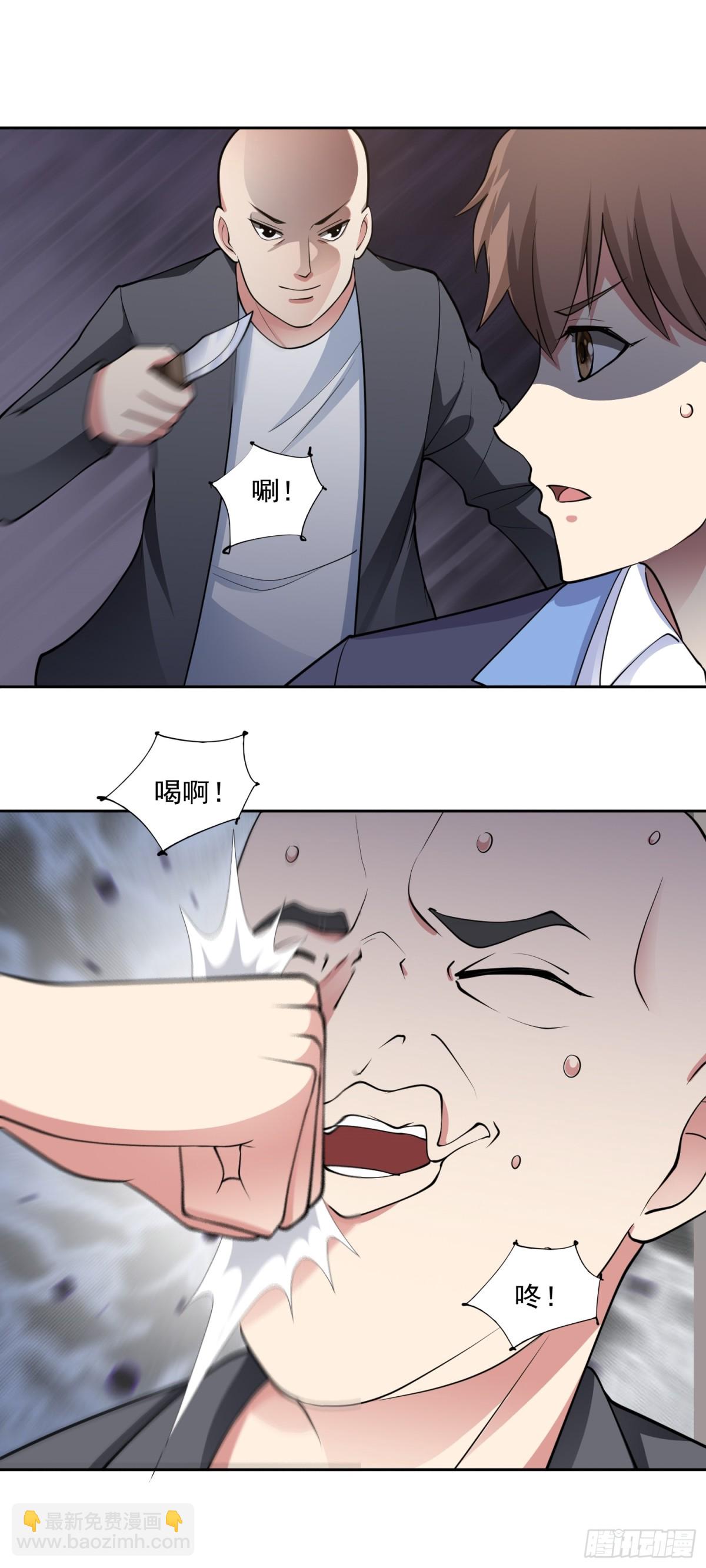 御神重生 - 第84話 坐收漁利 - 4