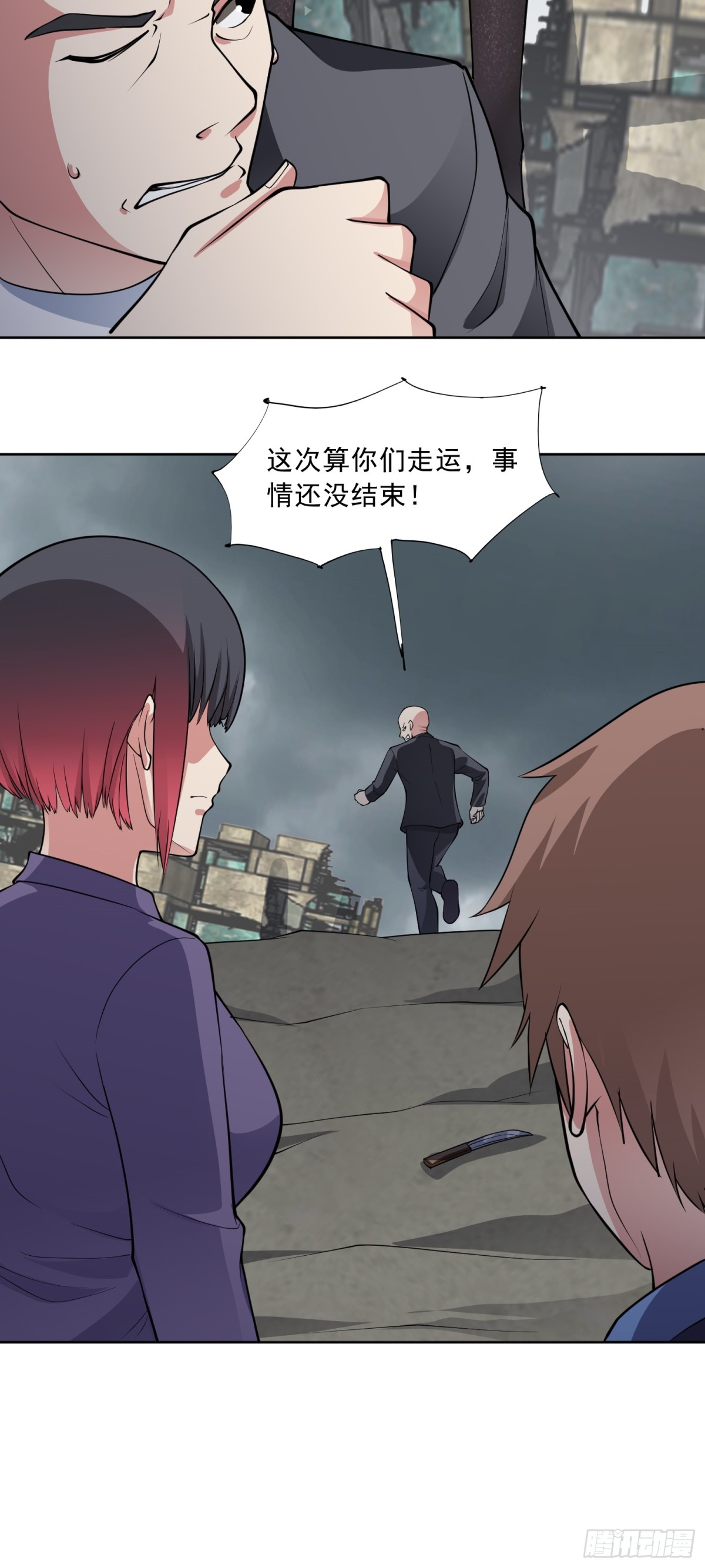 御神重生 - 第84話 坐收漁利 - 6