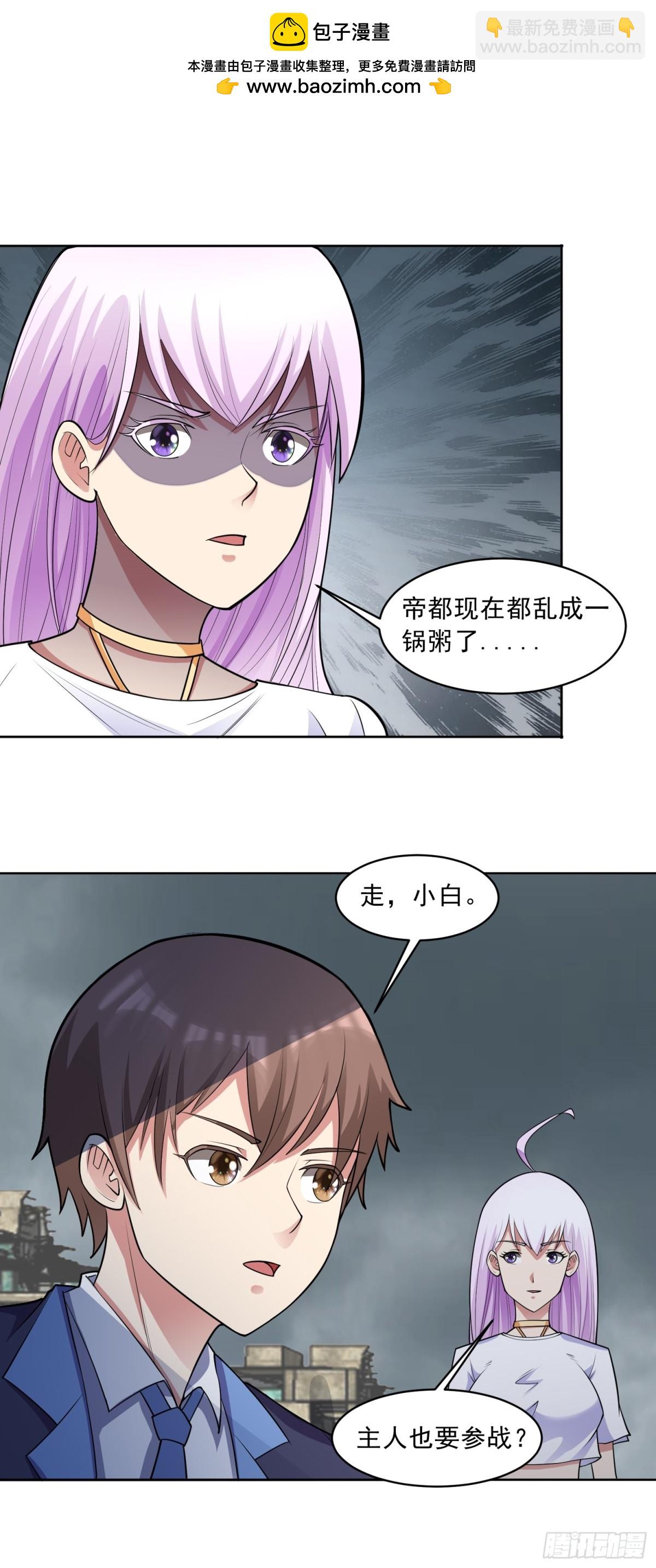 御神重生 - 第84話 坐收漁利 - 5