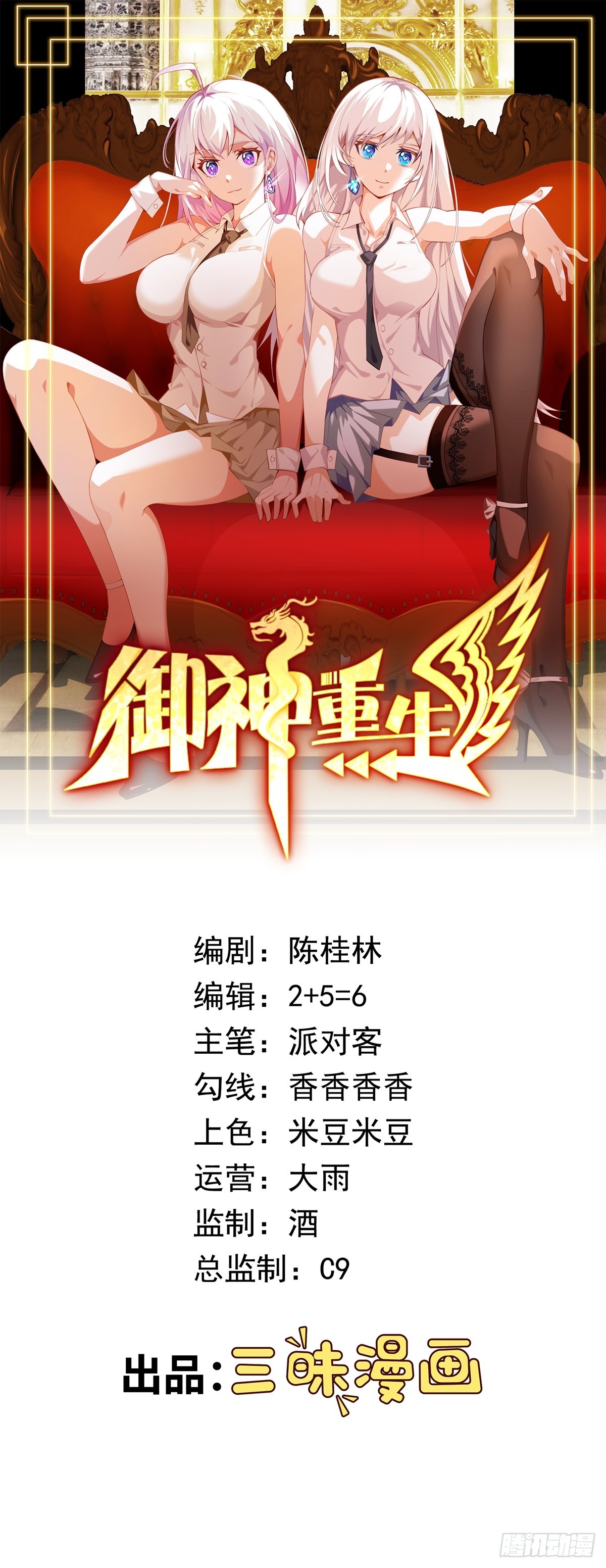 第86话 广招义士-第89话