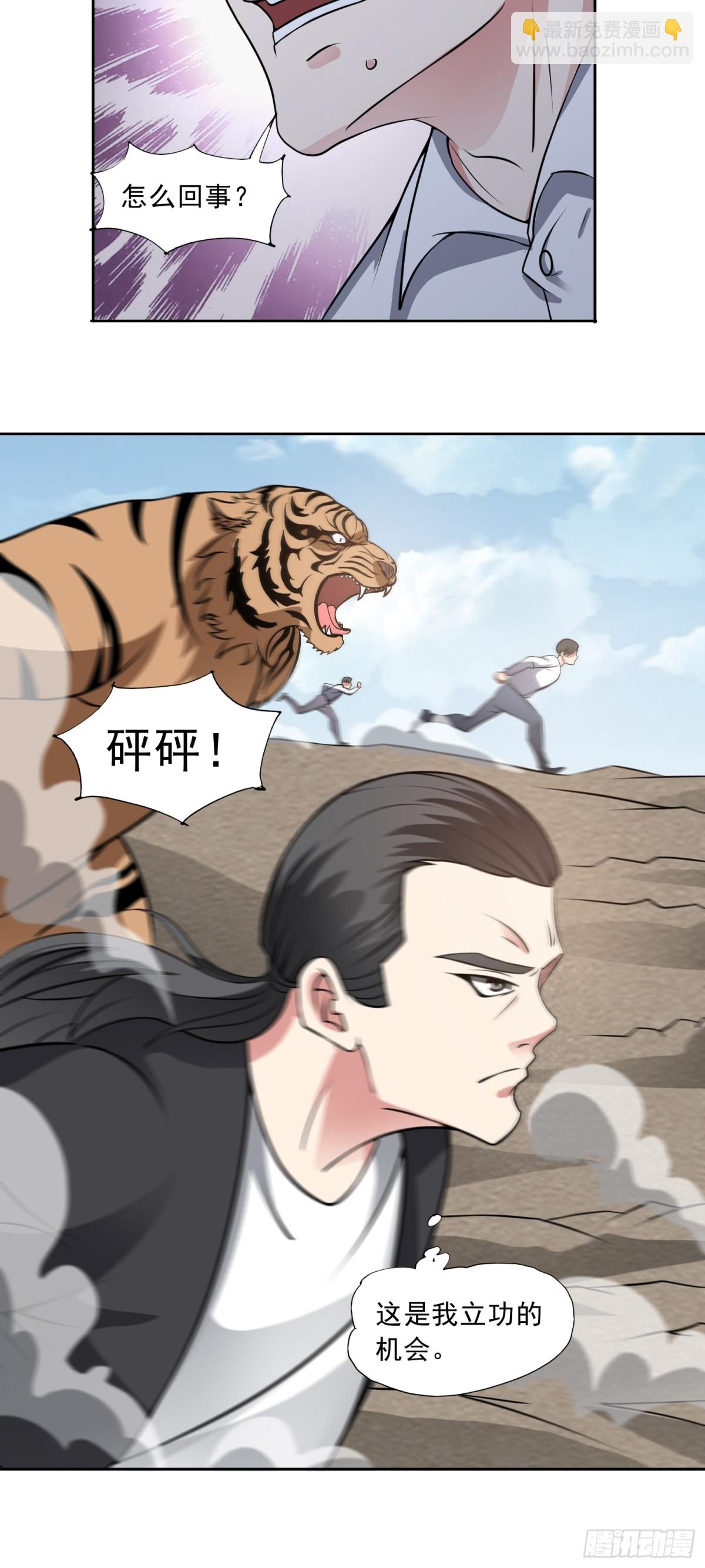 第86话 广招义士-第89话